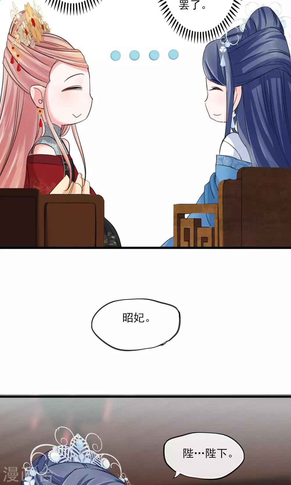 第38话 宫斗谁不会啊-第41话