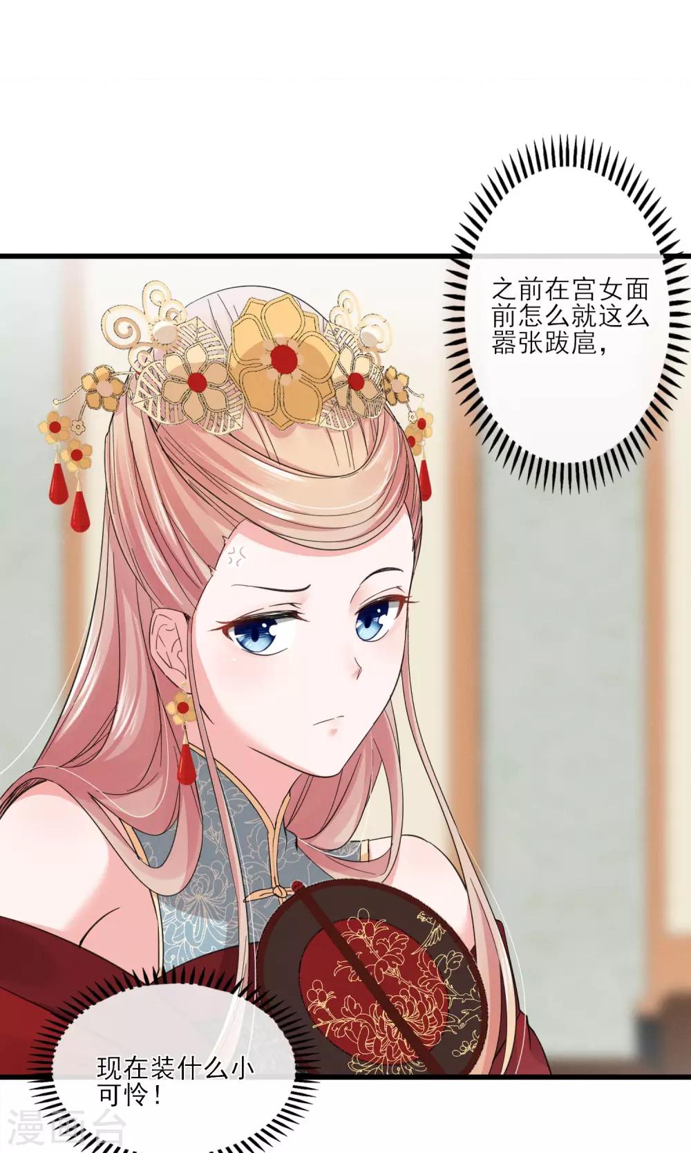 第38话 宫斗谁不会啊-第41话