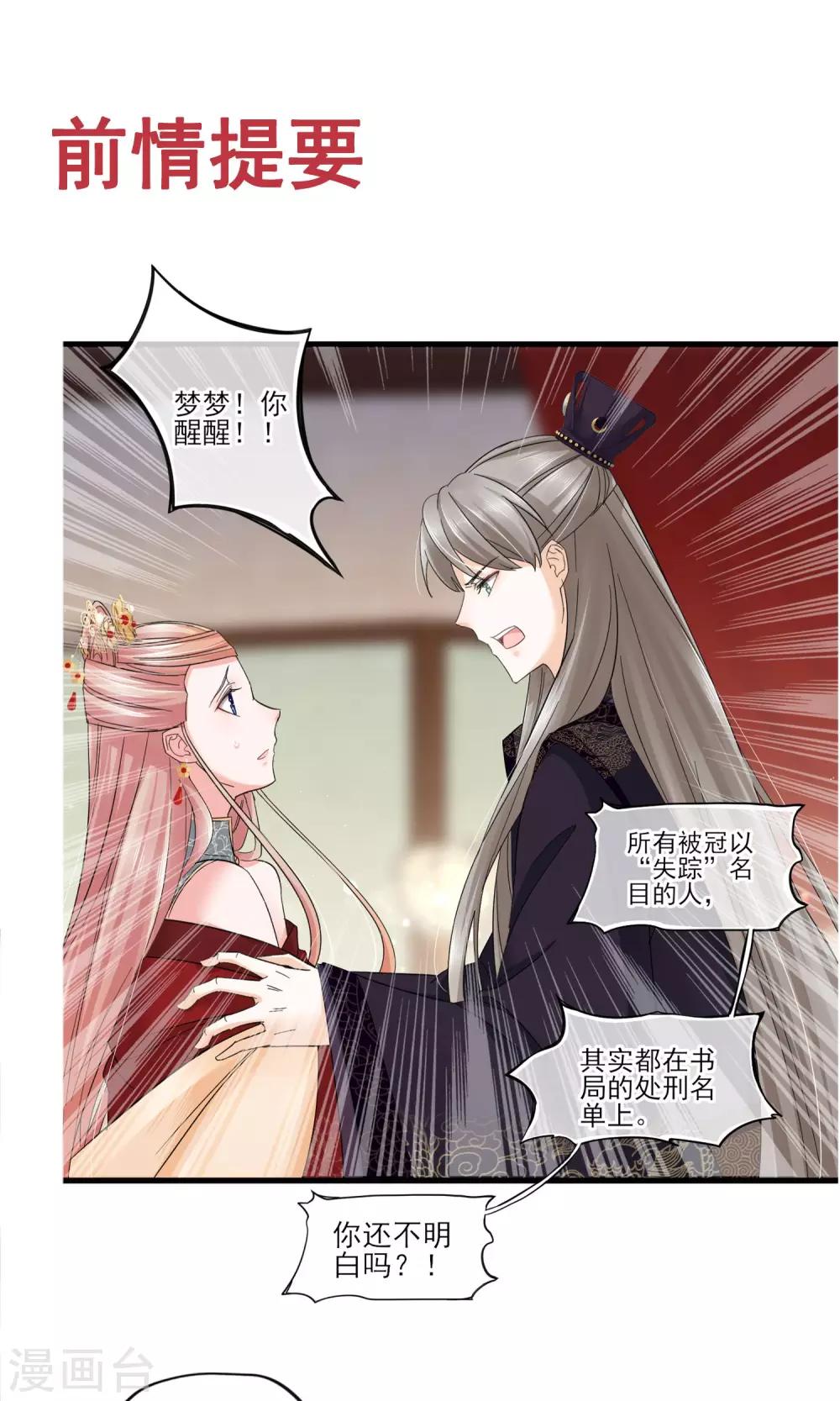 第40话 可记得那个校园的少女-第43话