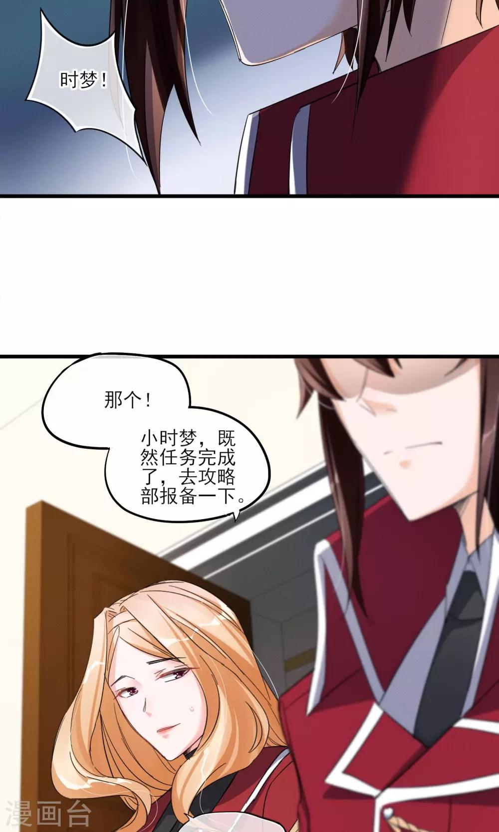 第40话 可记得那个校园的少女-第43话