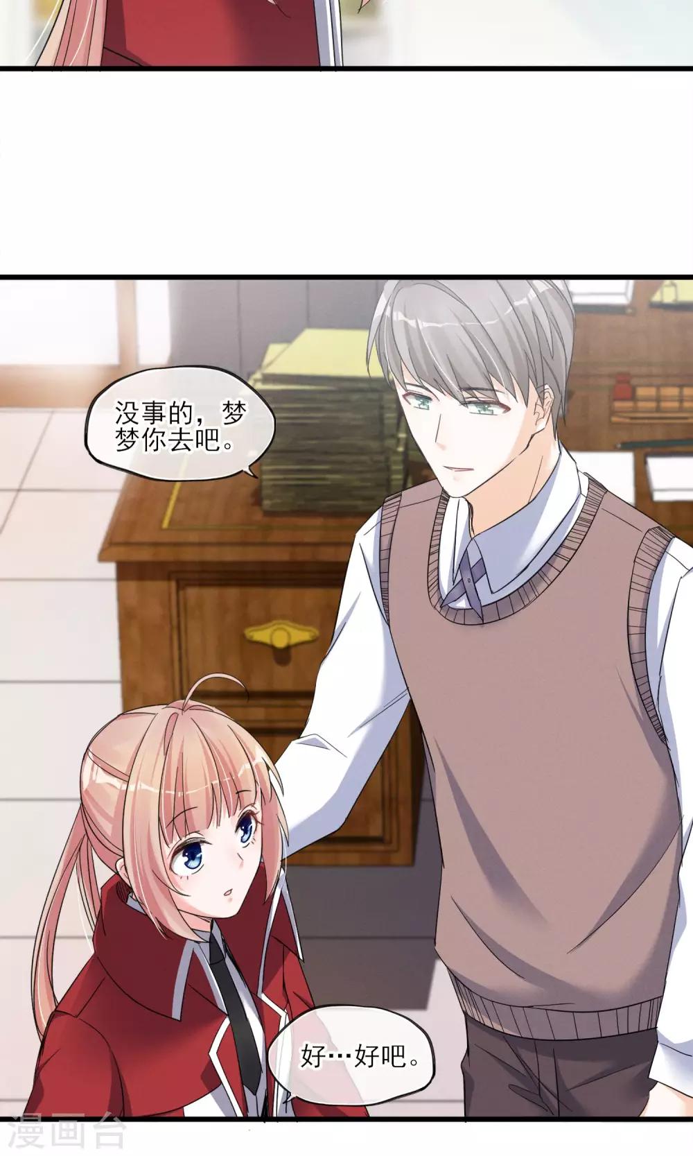第40话 可记得那个校园的少女-第43话
