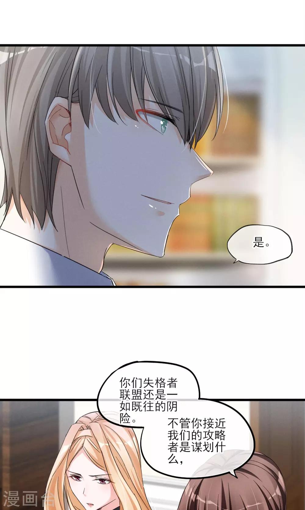 第40话 可记得那个校园的少女-第43话