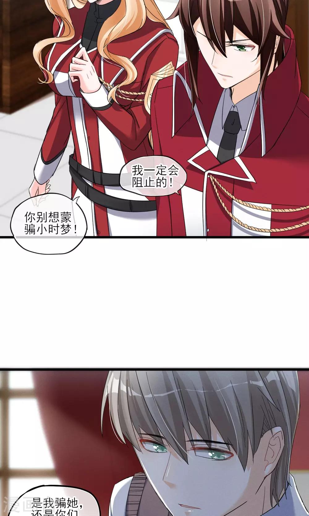 第40话 可记得那个校园的少女-第43话