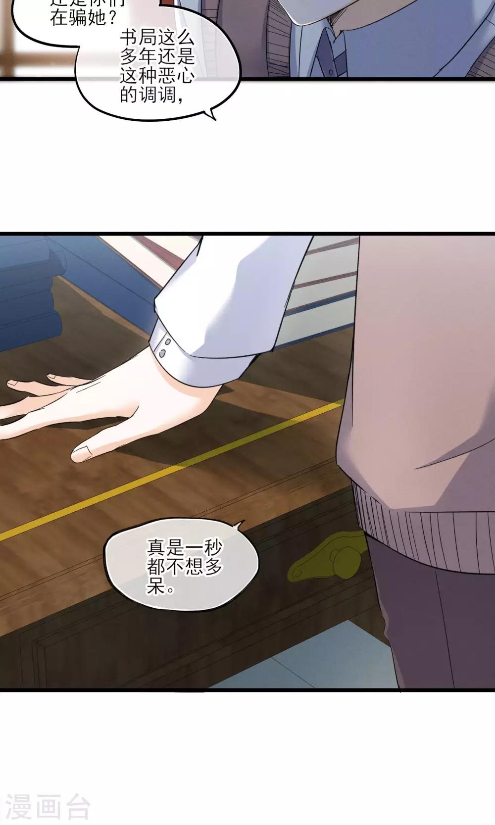 第40话 可记得那个校园的少女-第43话
