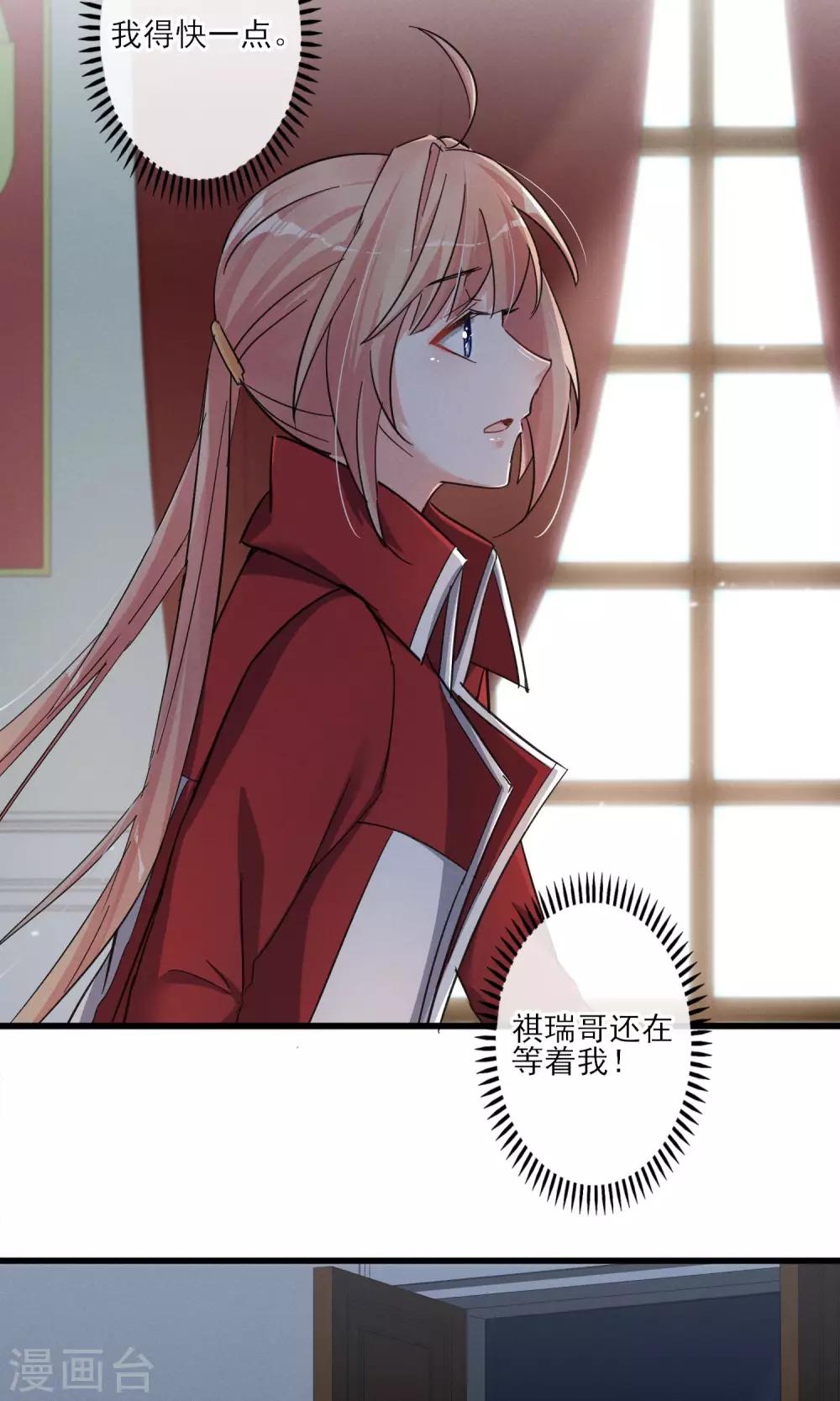 第40话 可记得那个校园的少女-第43话
