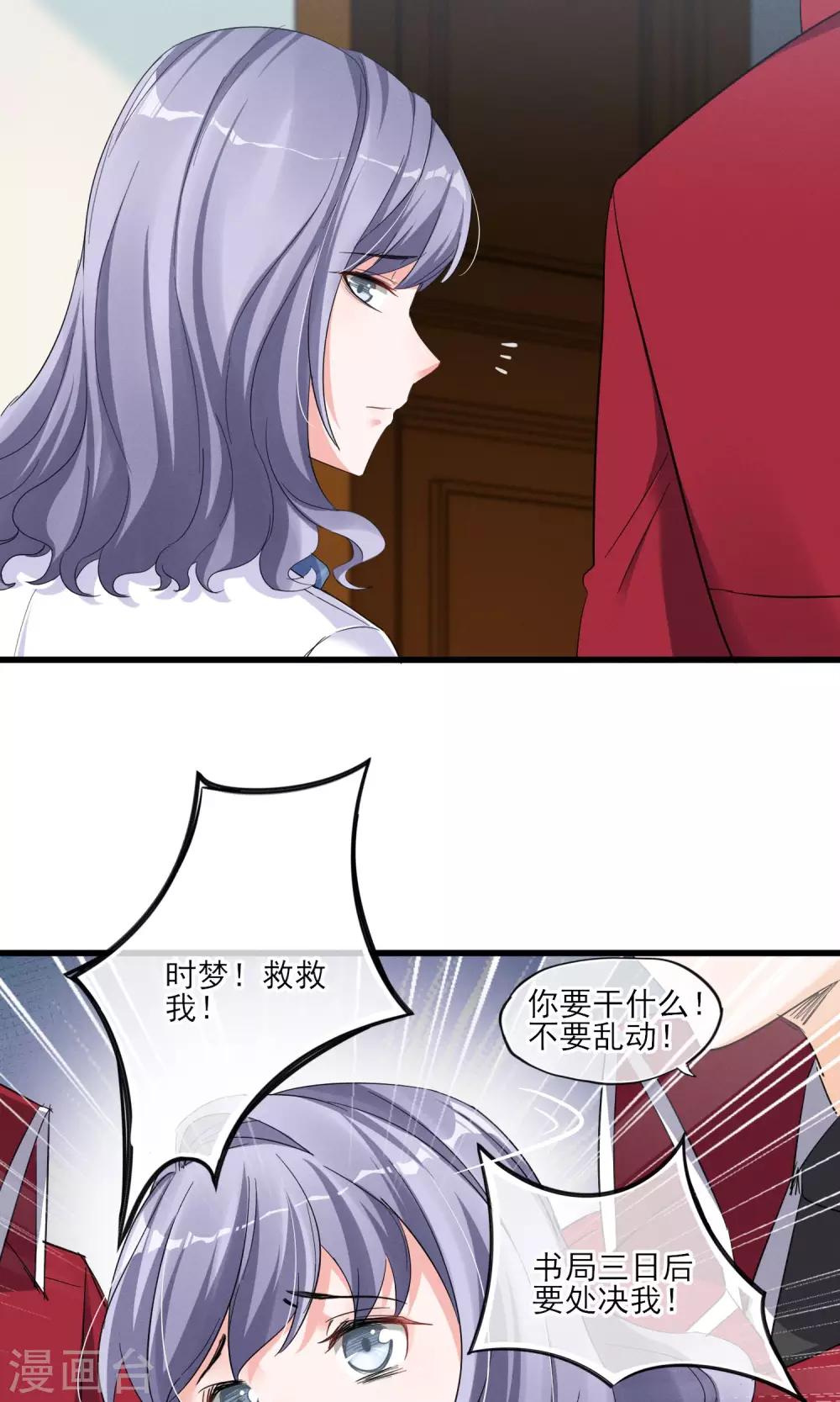 第40话 可记得那个校园的少女-第43话