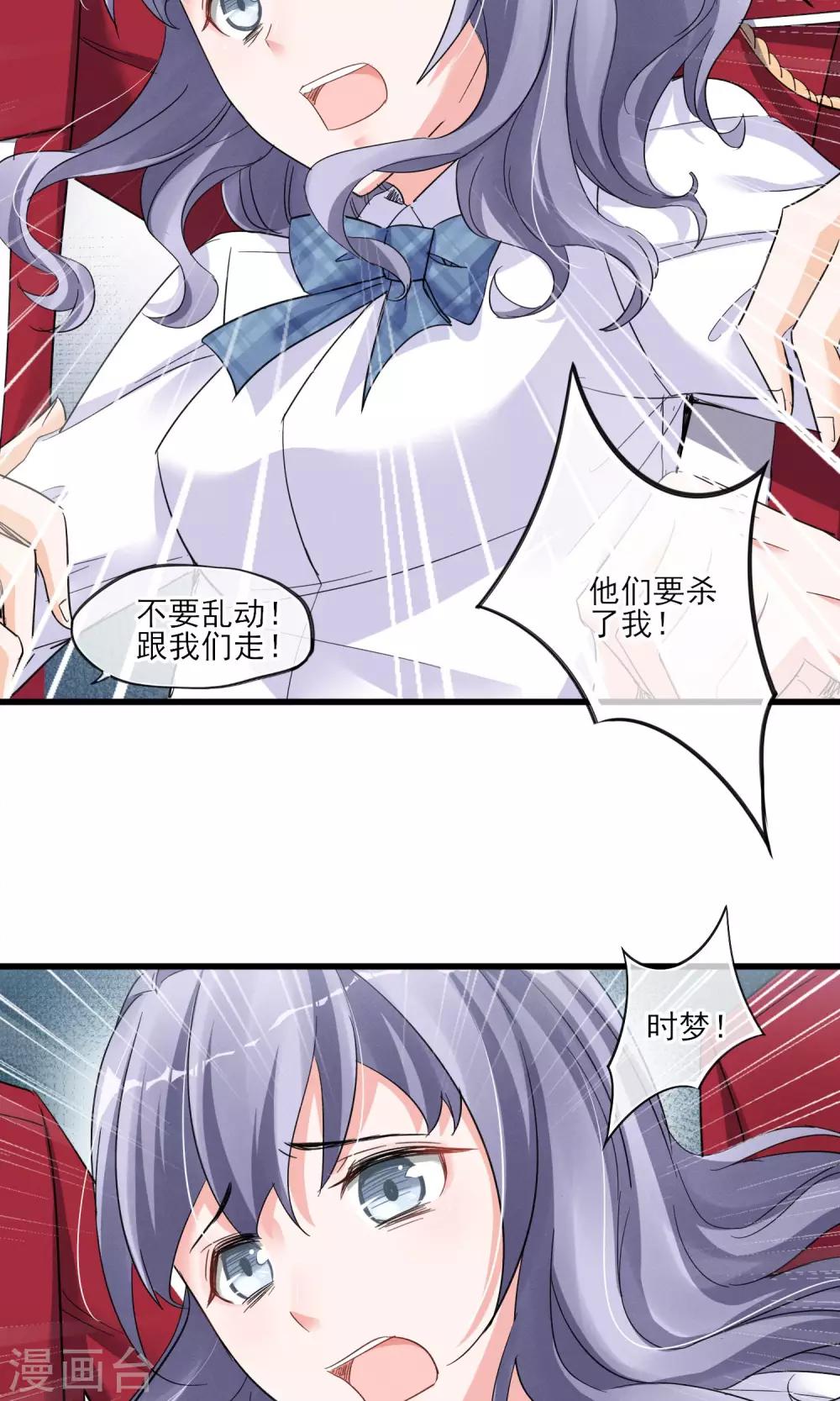 第40话 可记得那个校园的少女-第43话