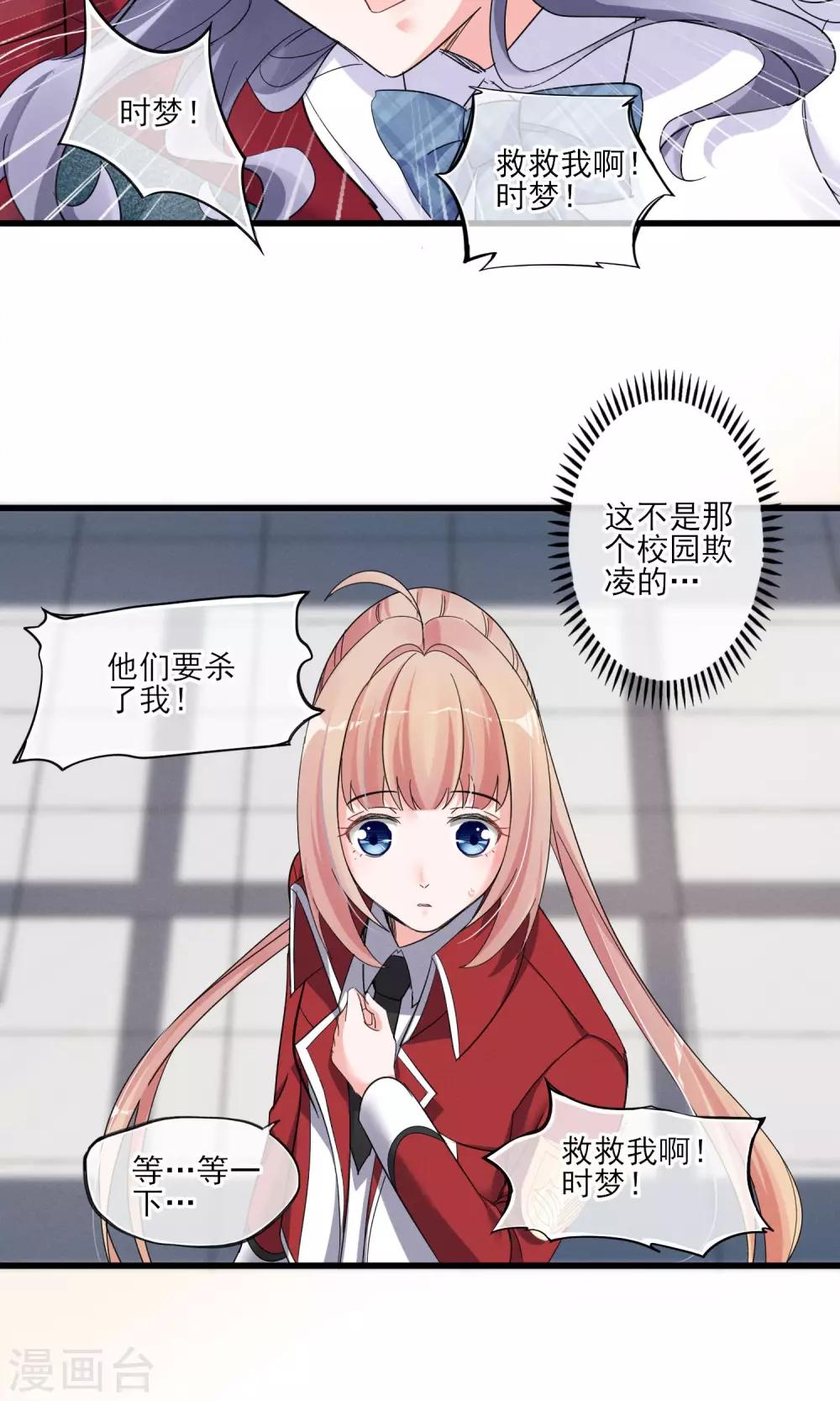 第40话 可记得那个校园的少女-第43话