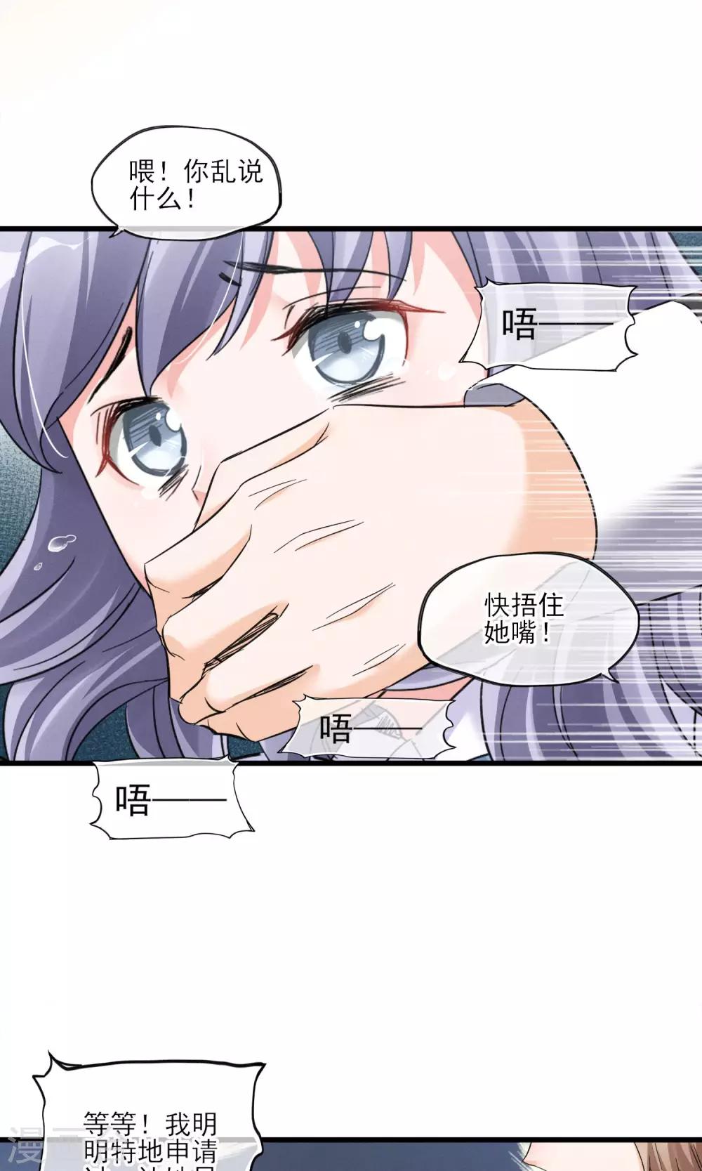 第40话 可记得那个校园的少女-第43话