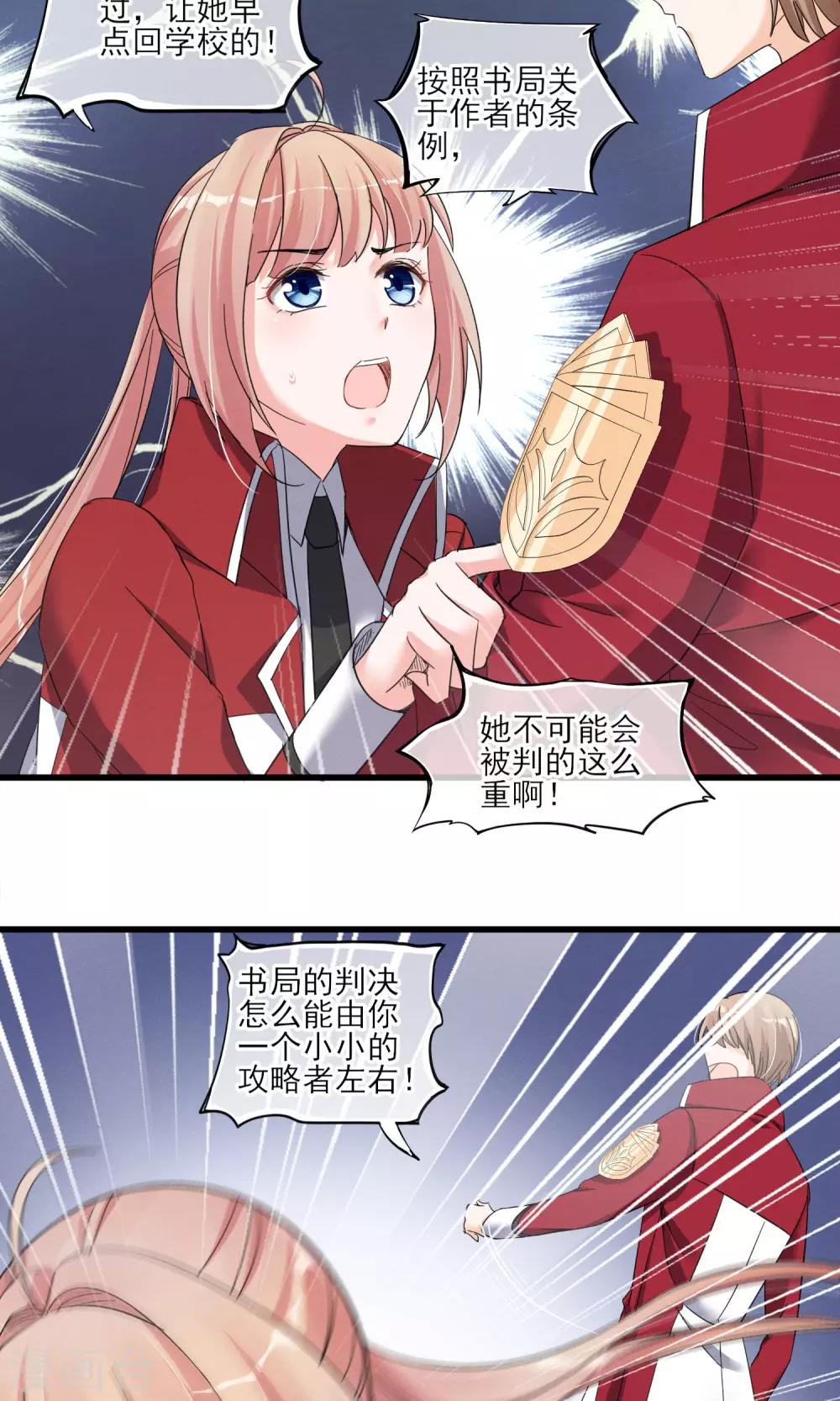第40话 可记得那个校园的少女-第43话