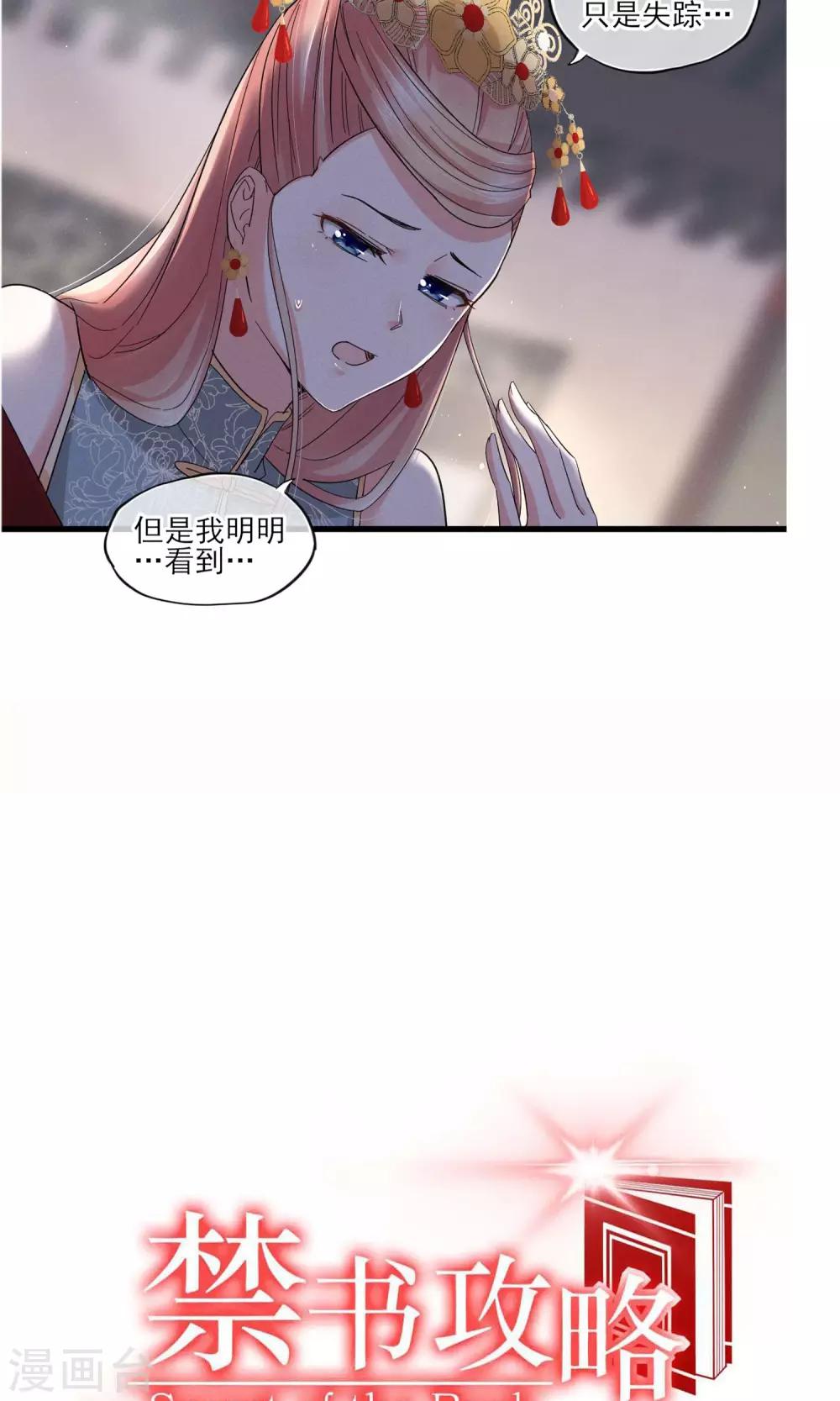 第40话 可记得那个校园的少女-第43话