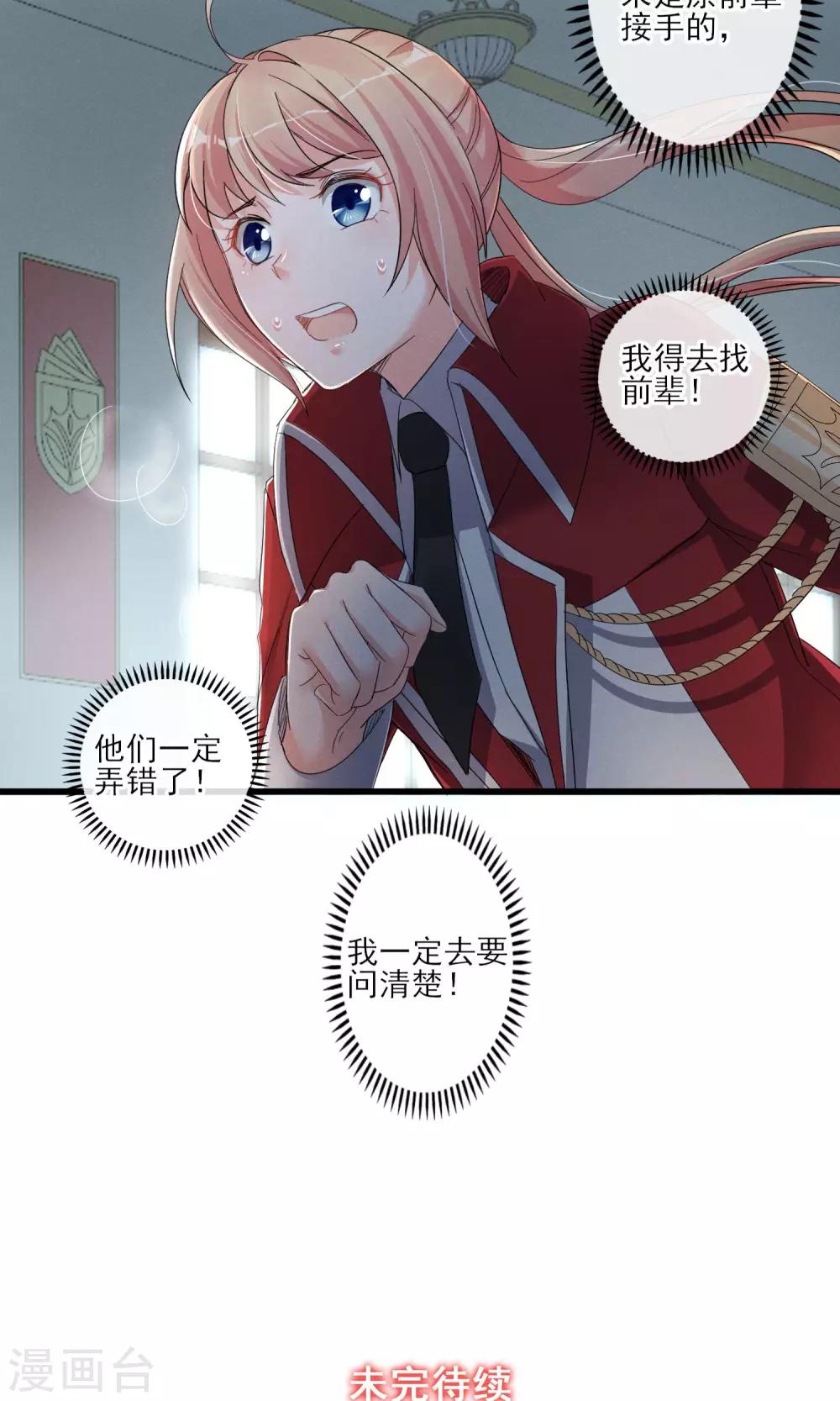 第40话 可记得那个校园的少女-第43话