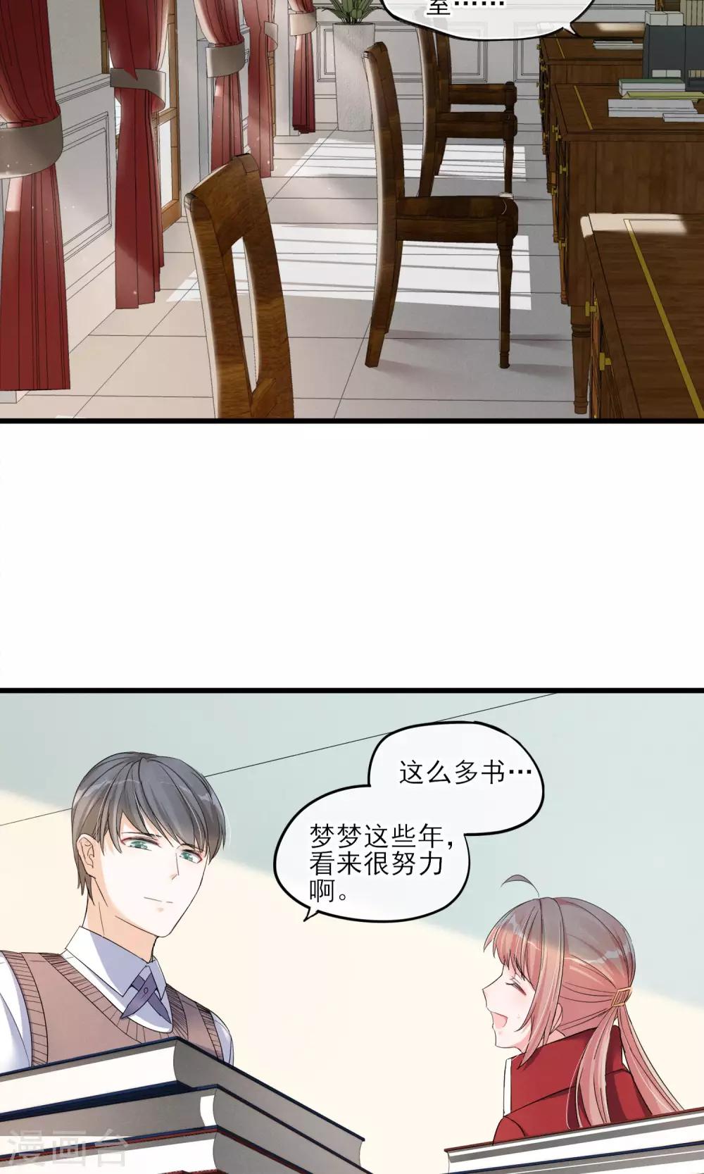 第40话 可记得那个校园的少女-第43话