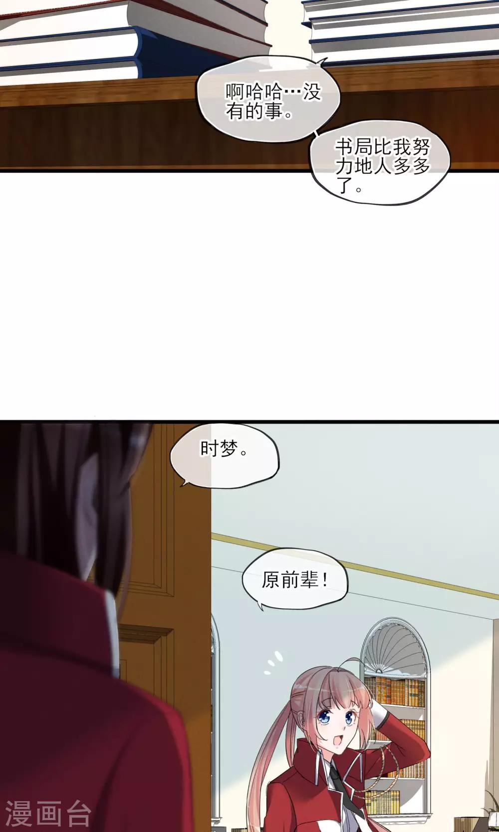 第40话 可记得那个校园的少女-第43话