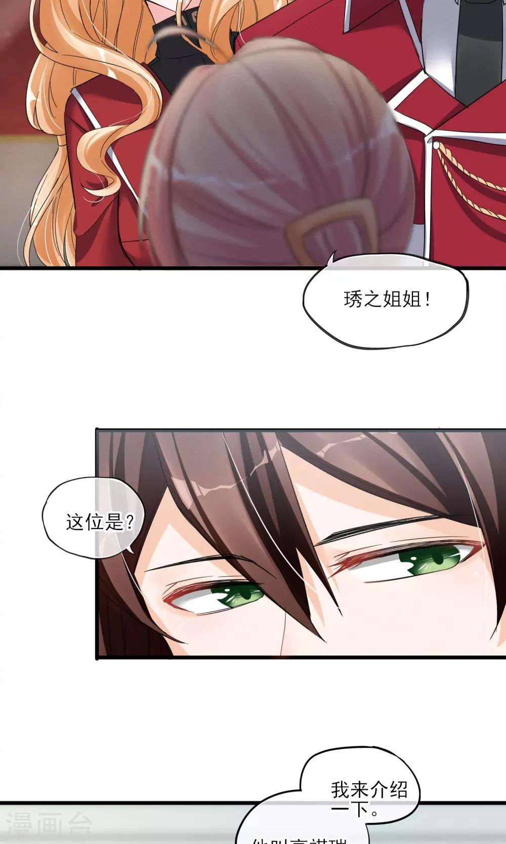 第40话 可记得那个校园的少女-第43话