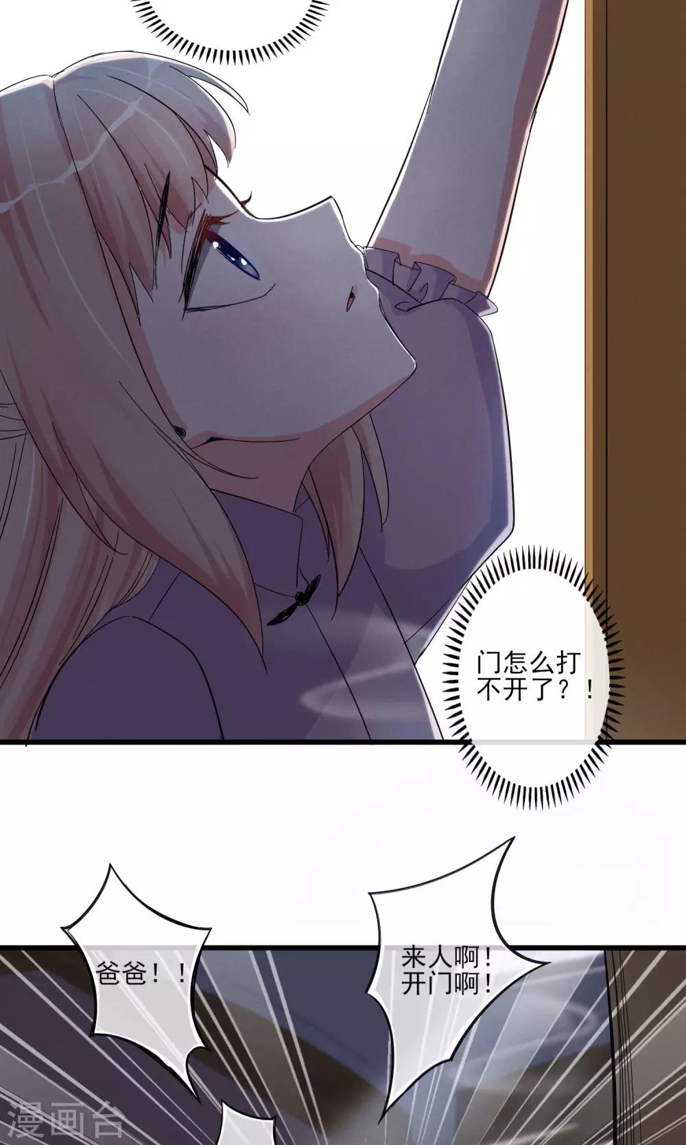 第44话 火灾-第47话