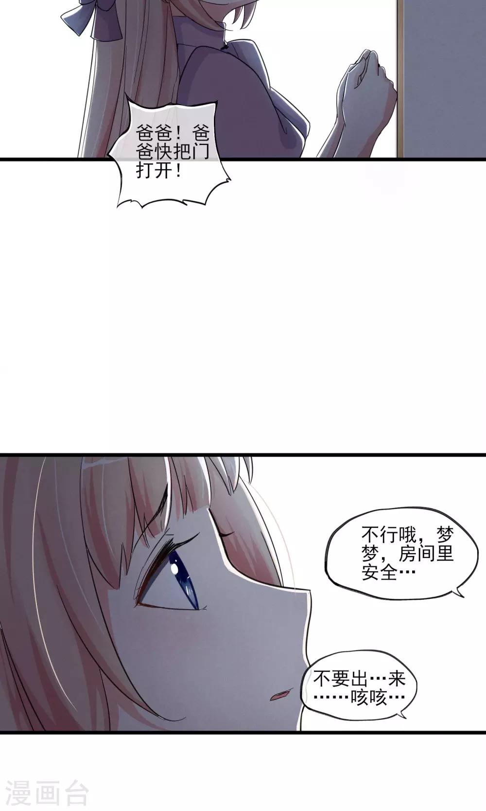第44话 火灾-第47话