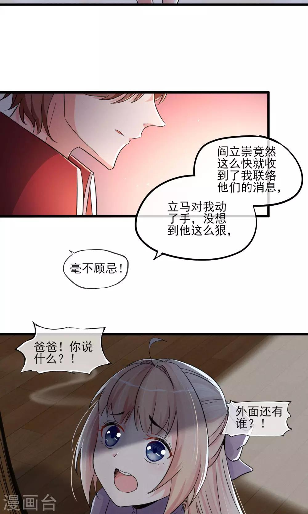 第44话 火灾-第47话