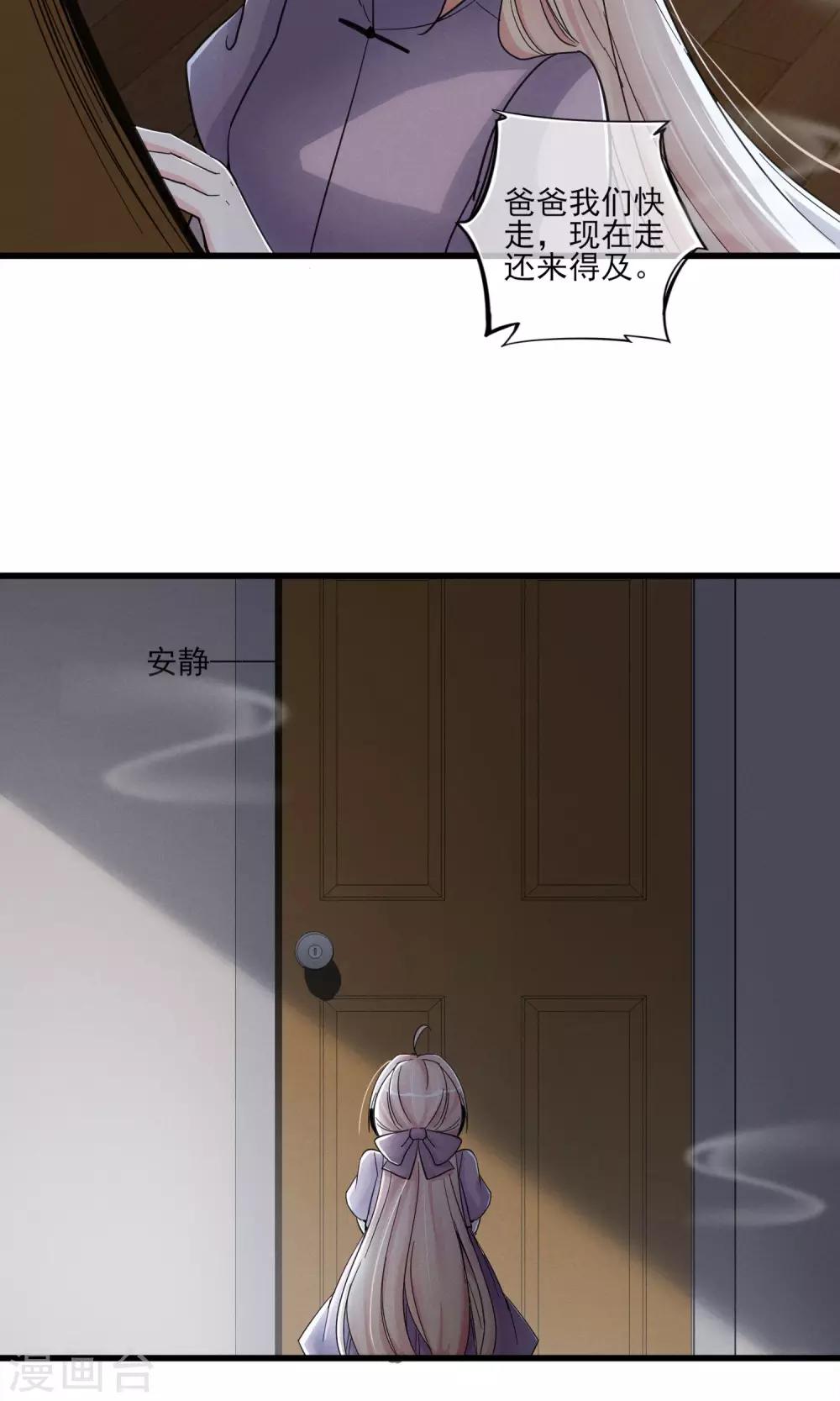 第44话 火灾-第47话
