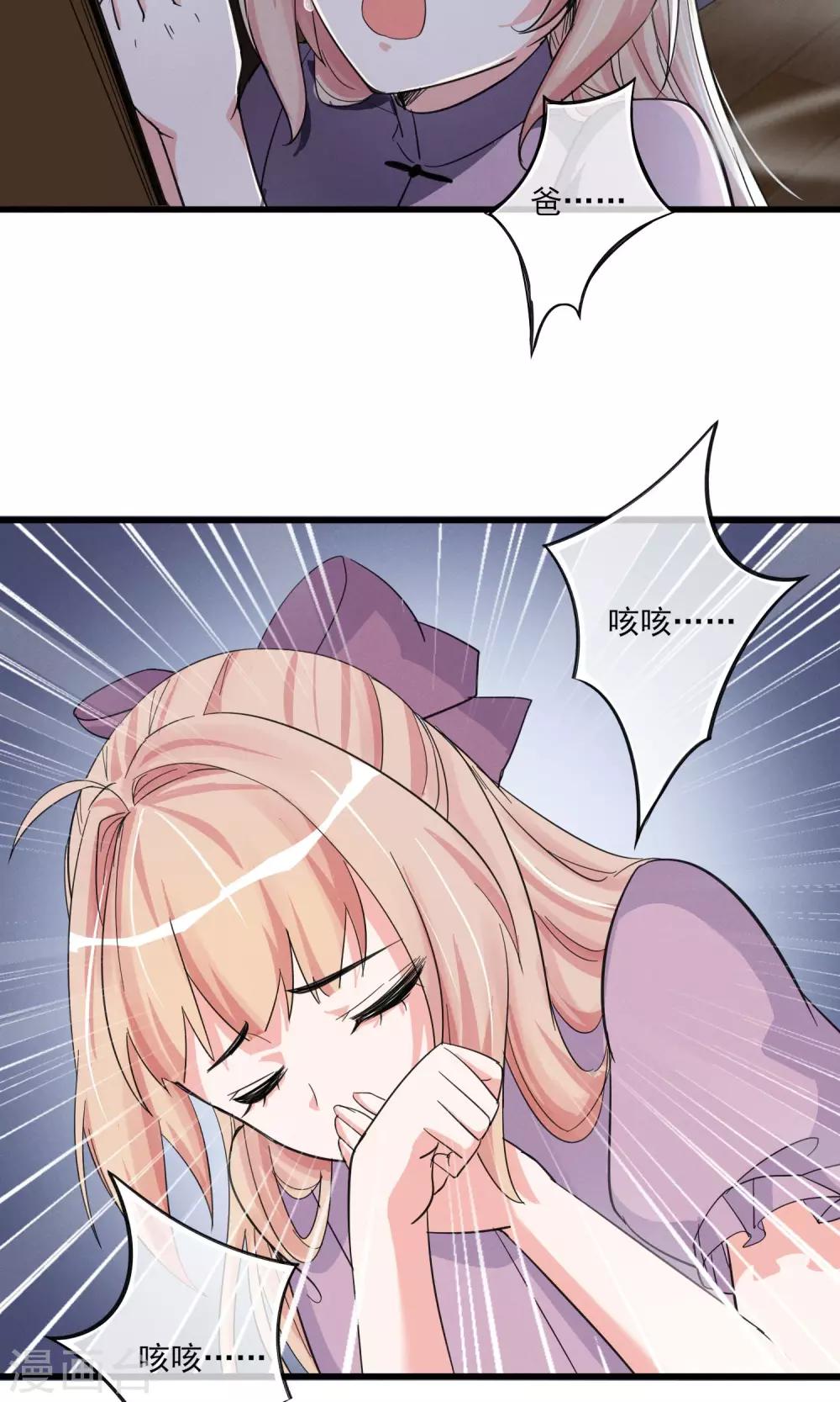 第44话 火灾-第47话