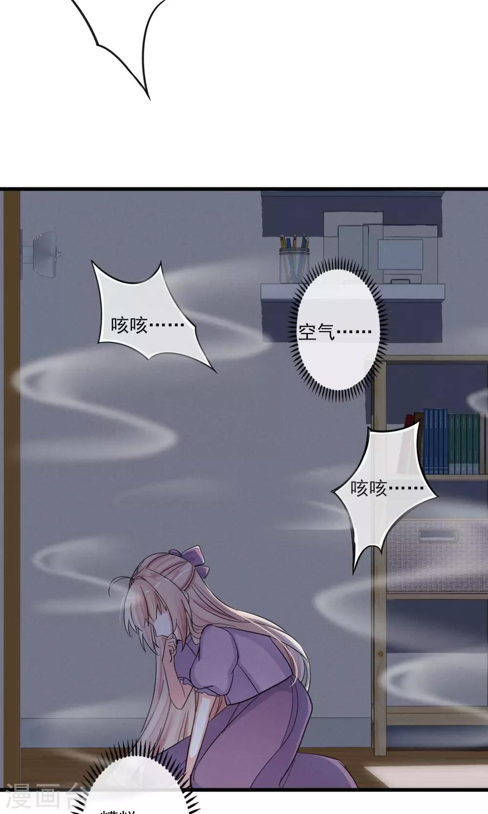 第44话 火灾-第47话