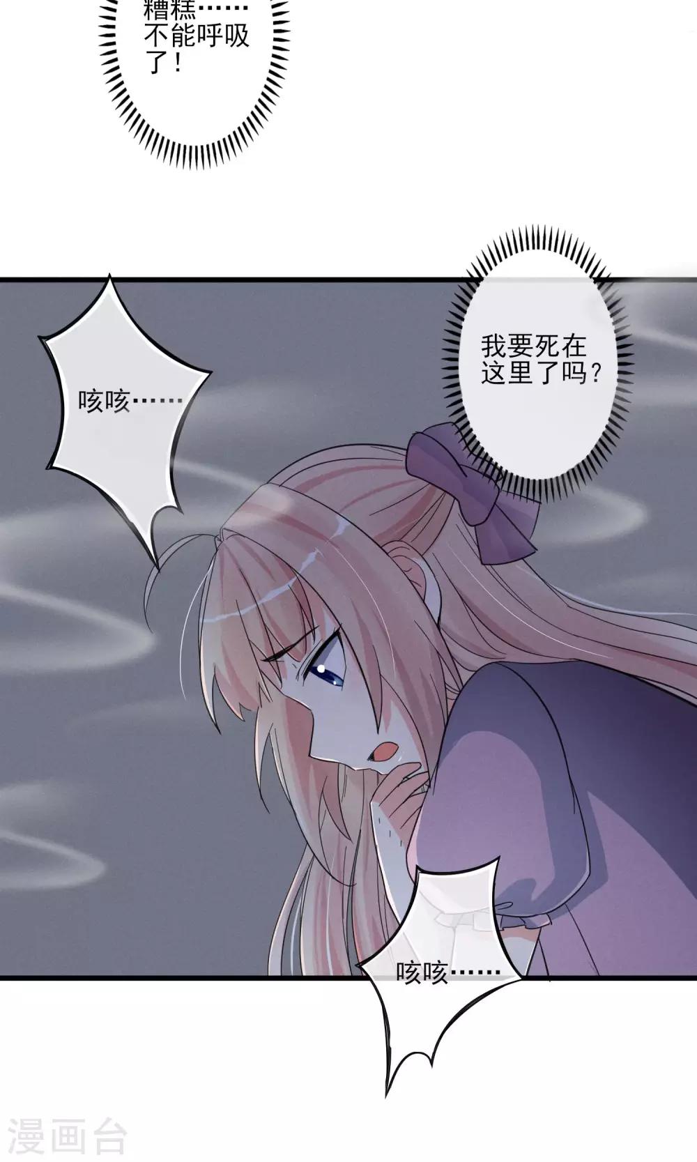 第44话 火灾-第47话