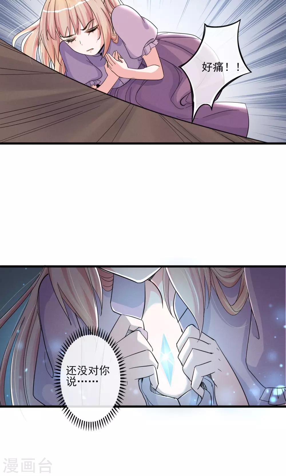 第44话 火灾-第47话