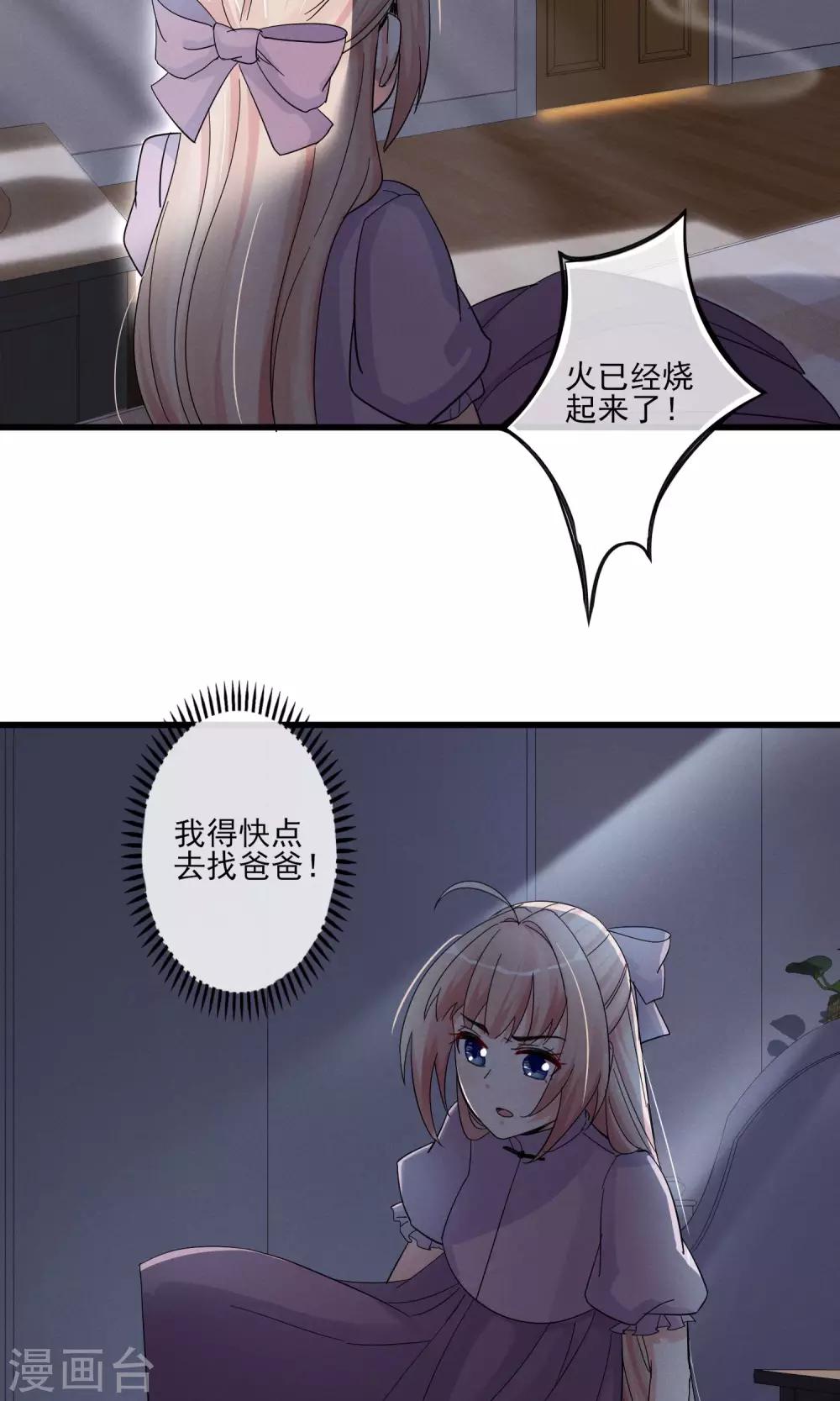 第44话 火灾-第47话