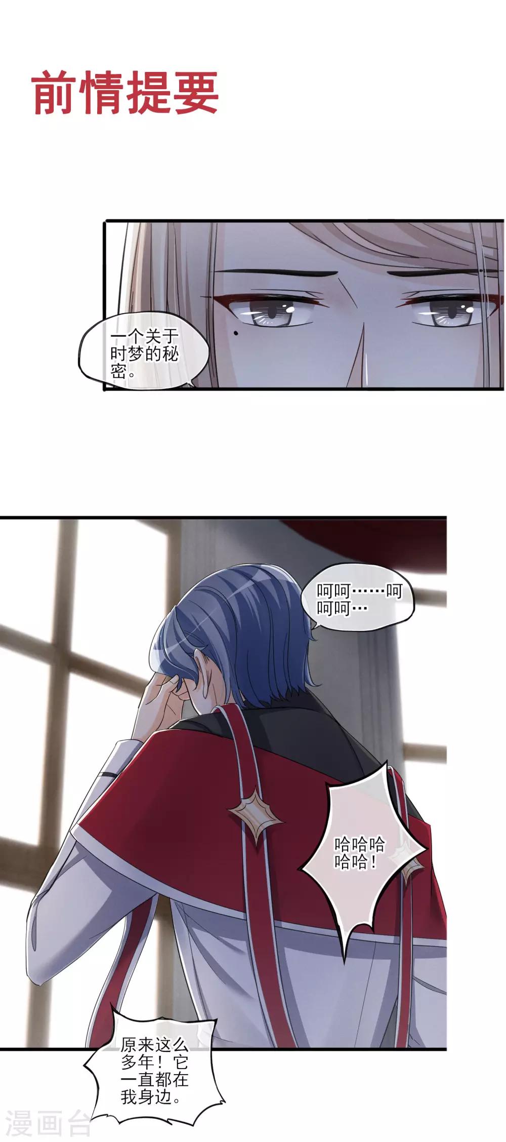 第46话 抉择-第49话
