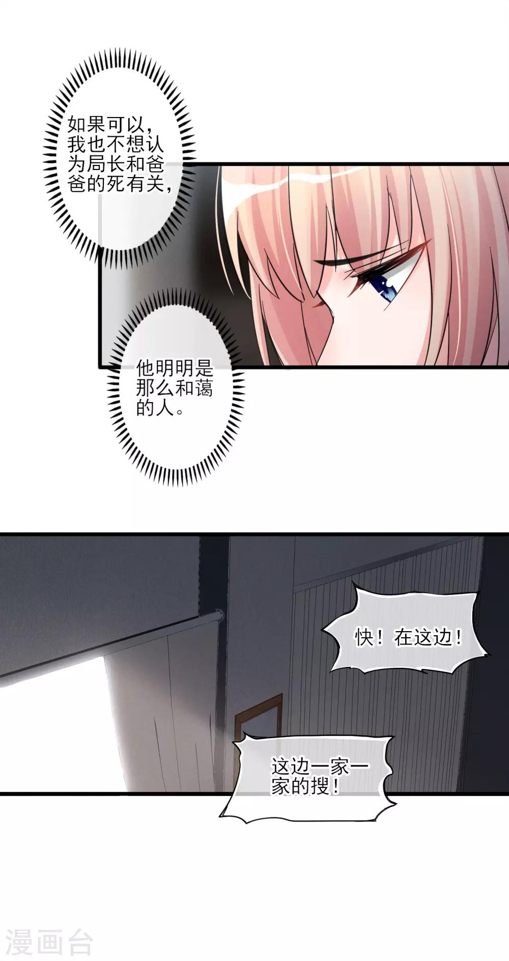 第46话 抉择-第49话