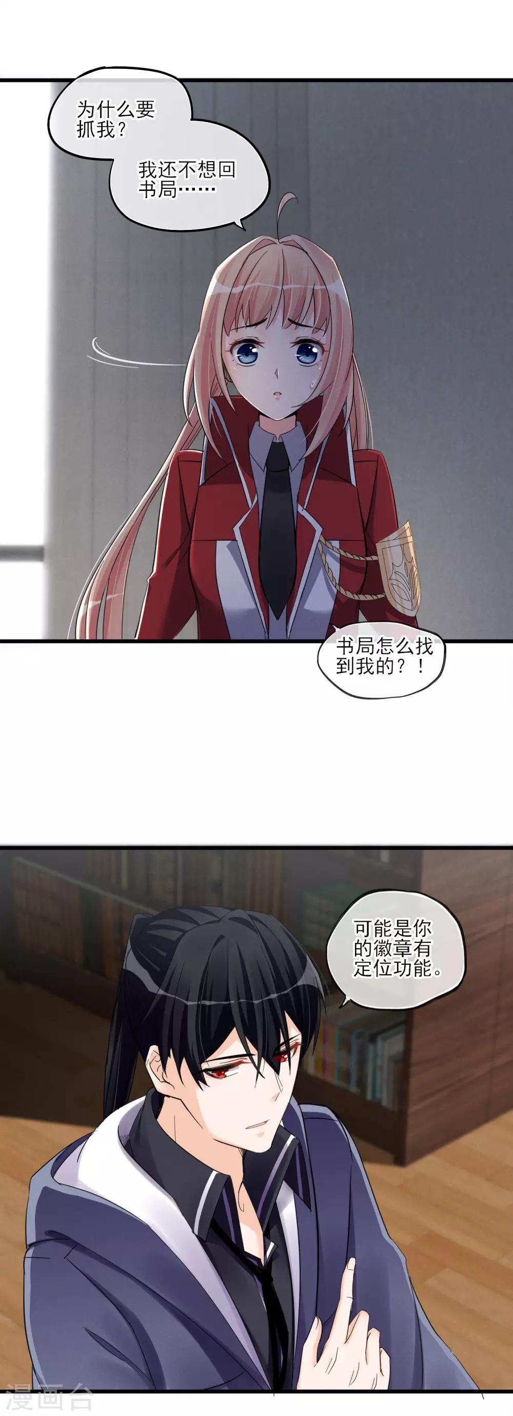 第46话 抉择-第49话