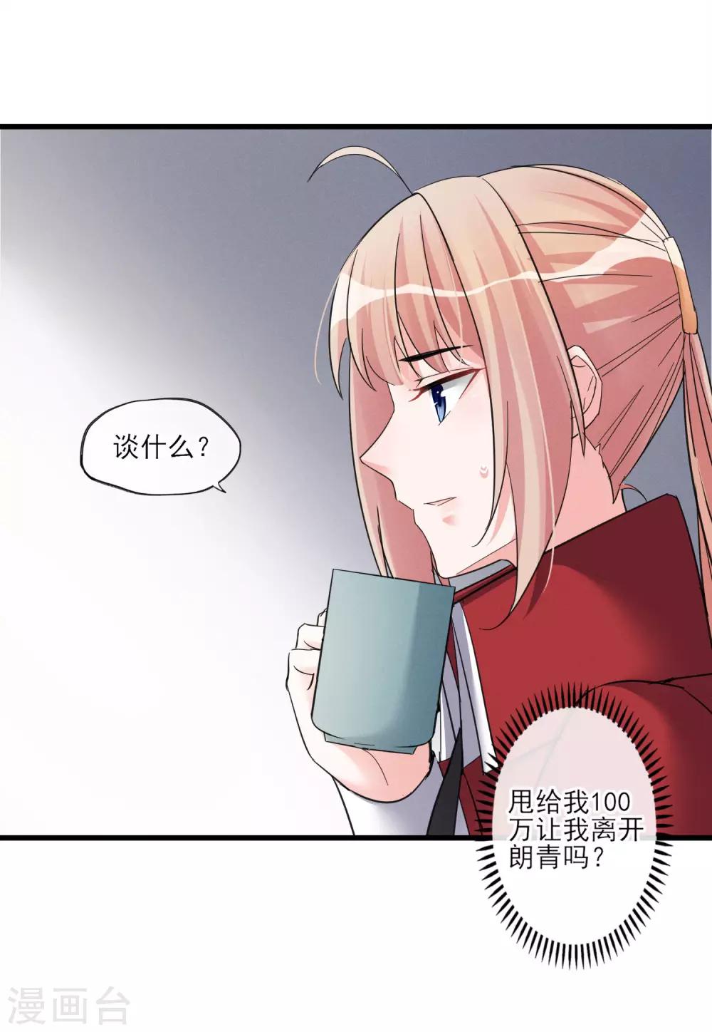 第46话 抉择-第49话