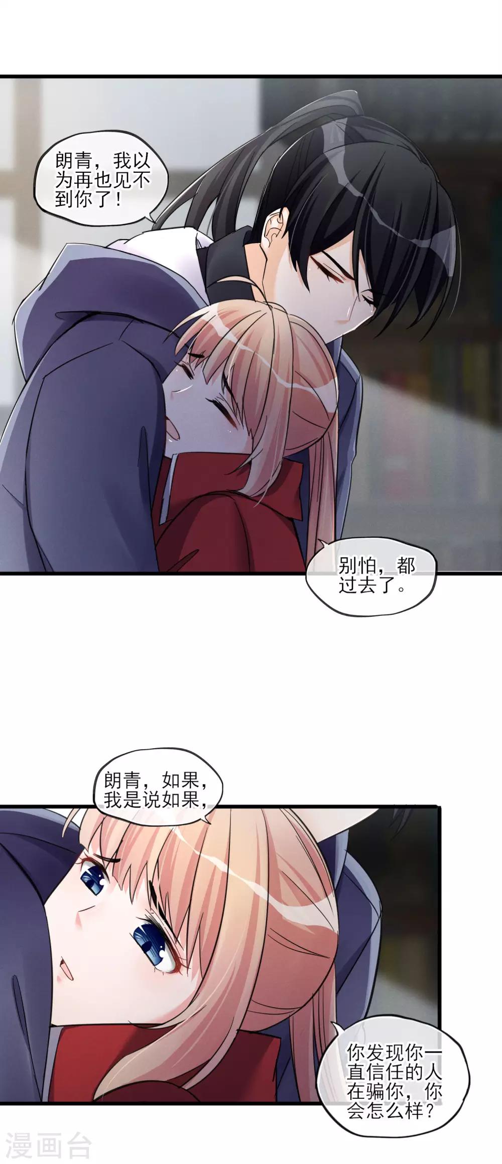 第46话 抉择-第49话