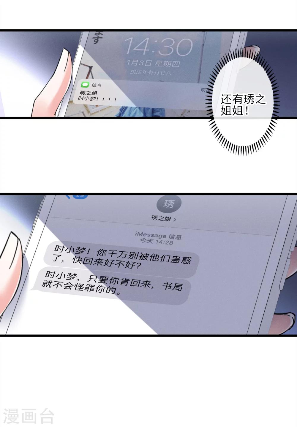 第48话 留下来-第51话