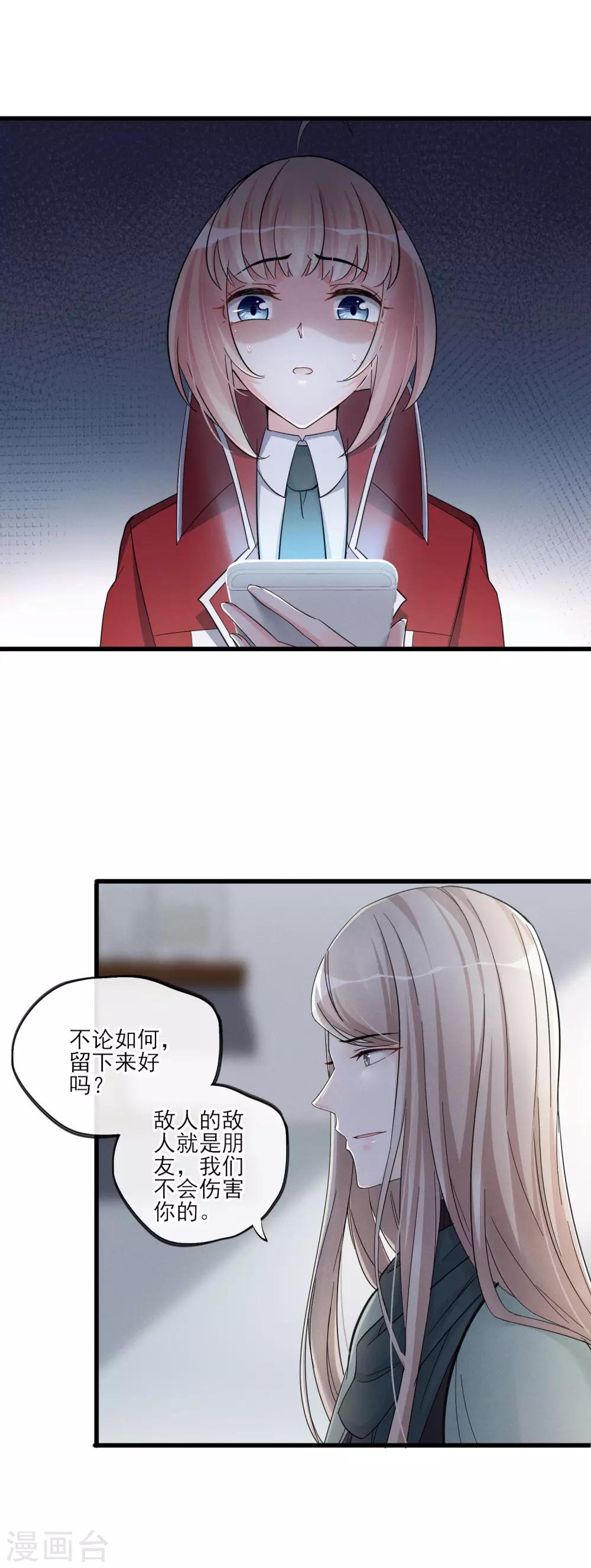 第48话 留下来-第51话