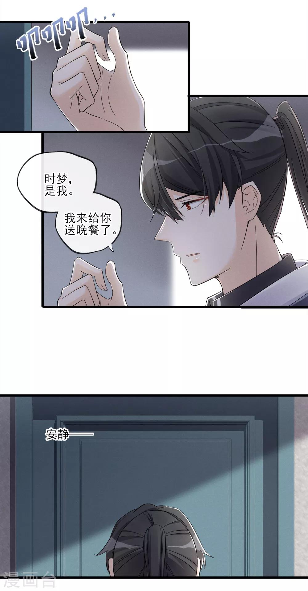 第48话 留下来-第51话