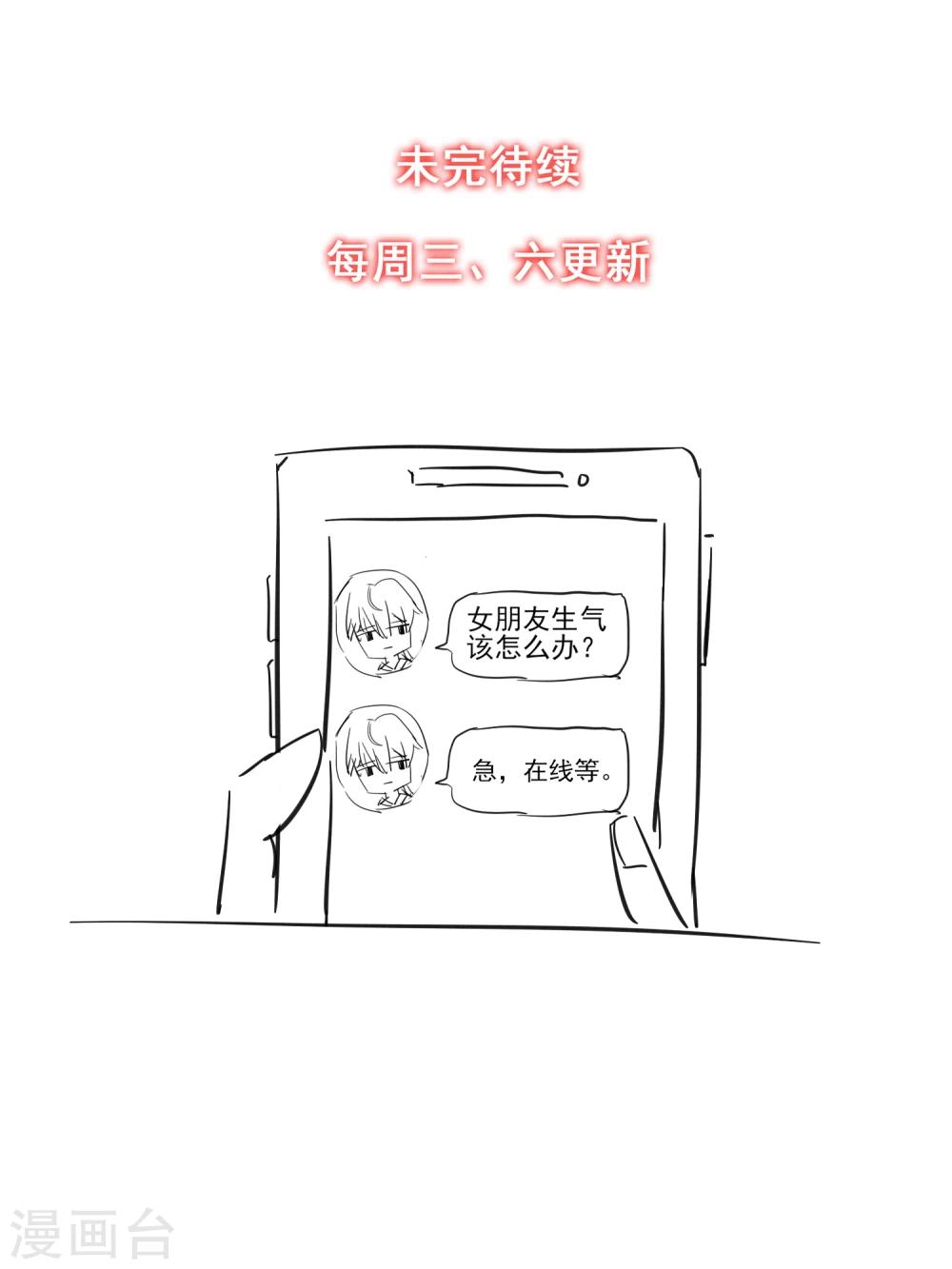第48话 留下来-第51话
