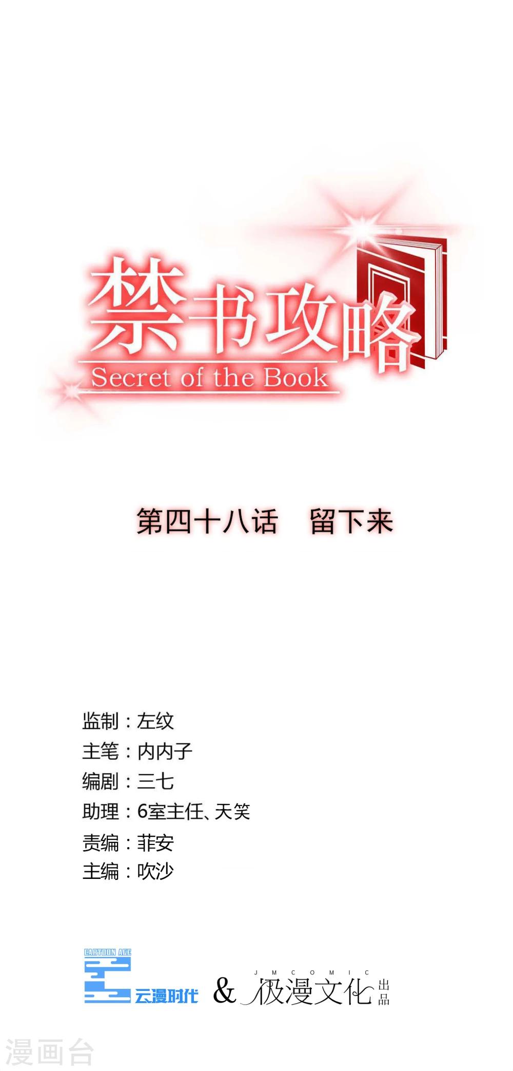 第48话 留下来-第51话