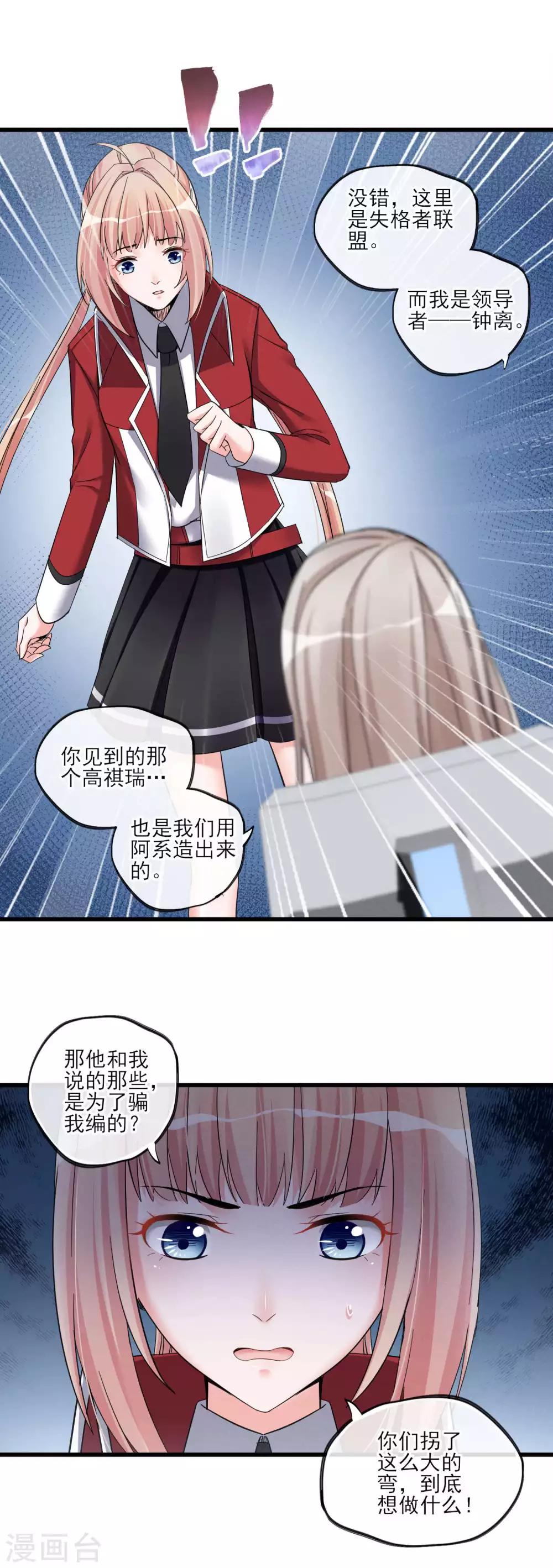 第48话 留下来-第51话