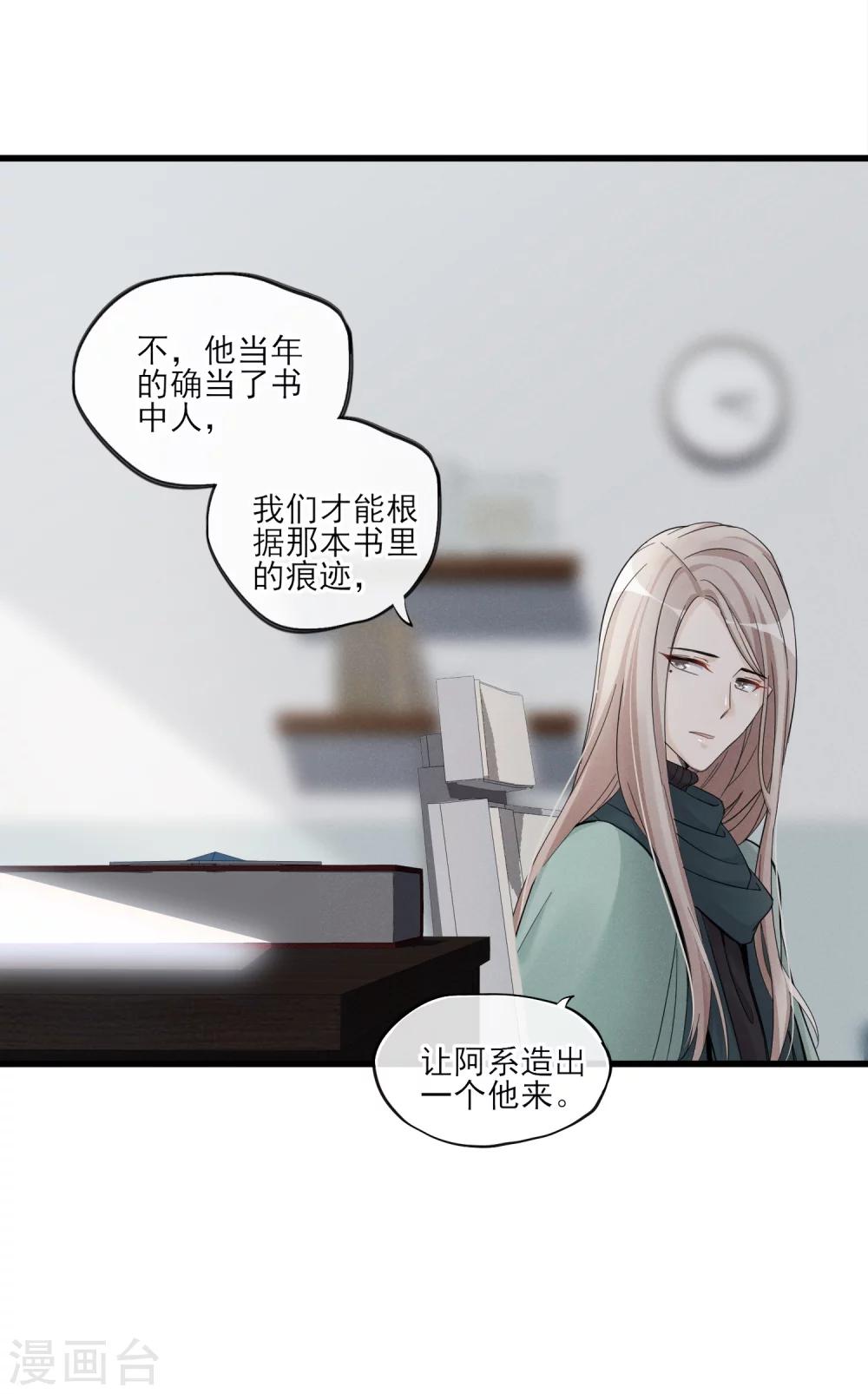 第48话 留下来-第51话