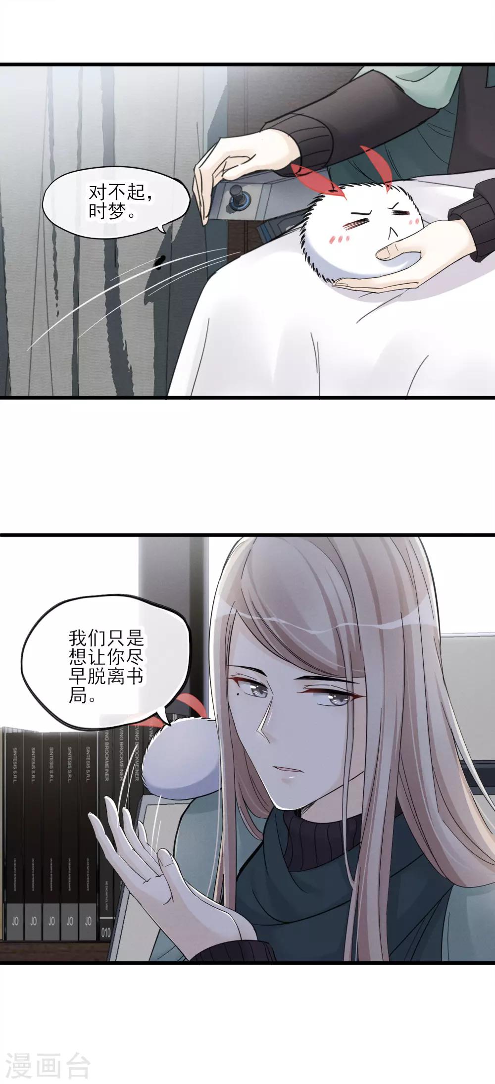 第48话 留下来-第51话