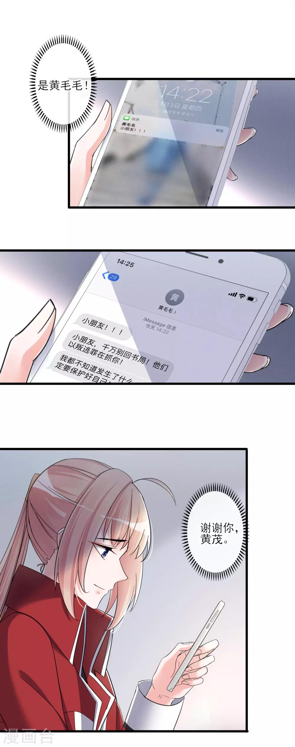 第48话 留下来-第51话