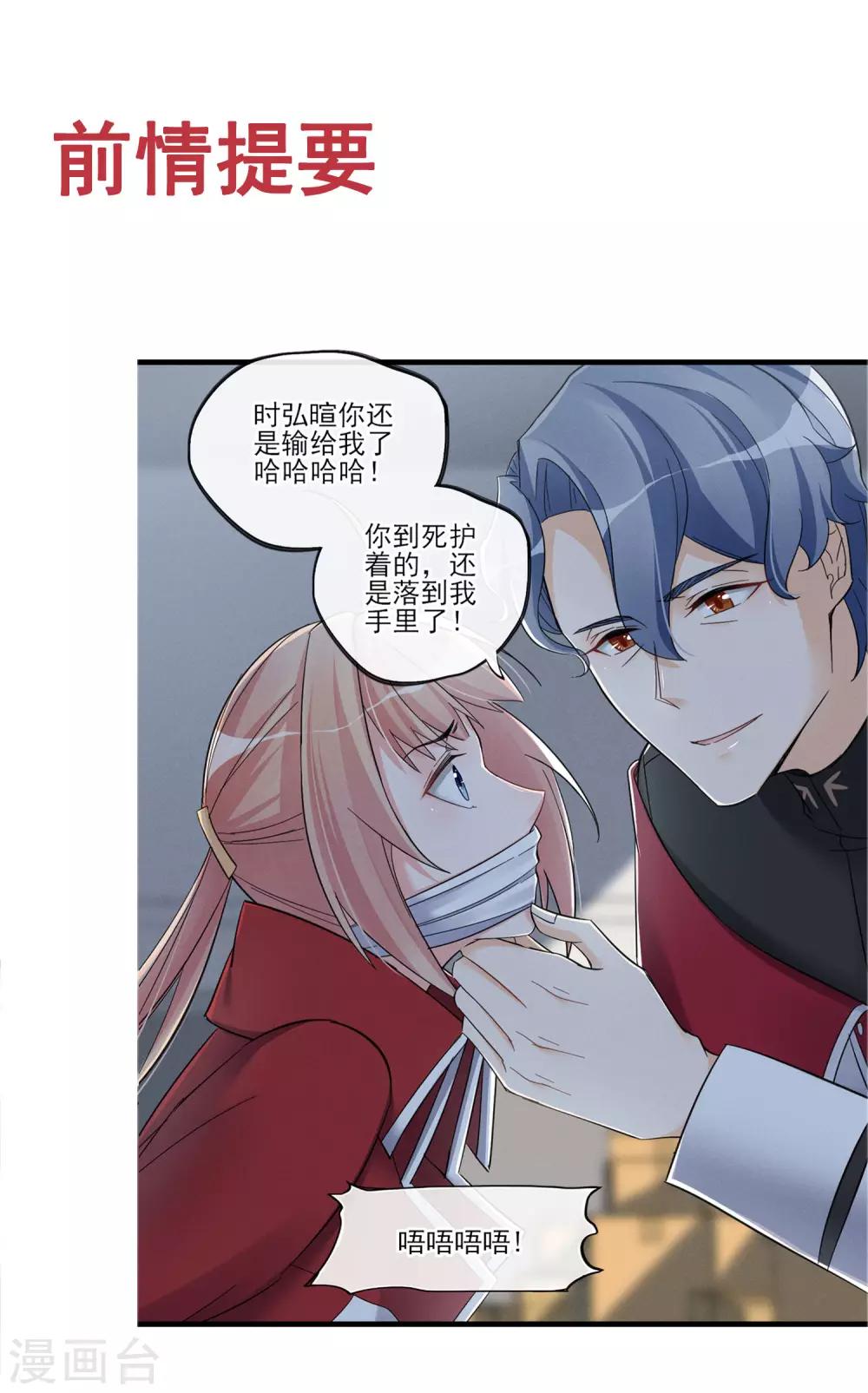 第50话 进化-第53话