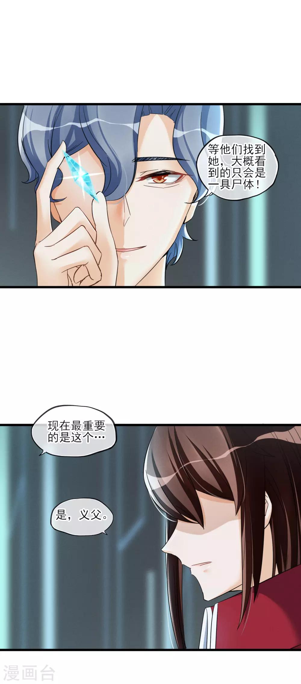 第50话 进化-第53话