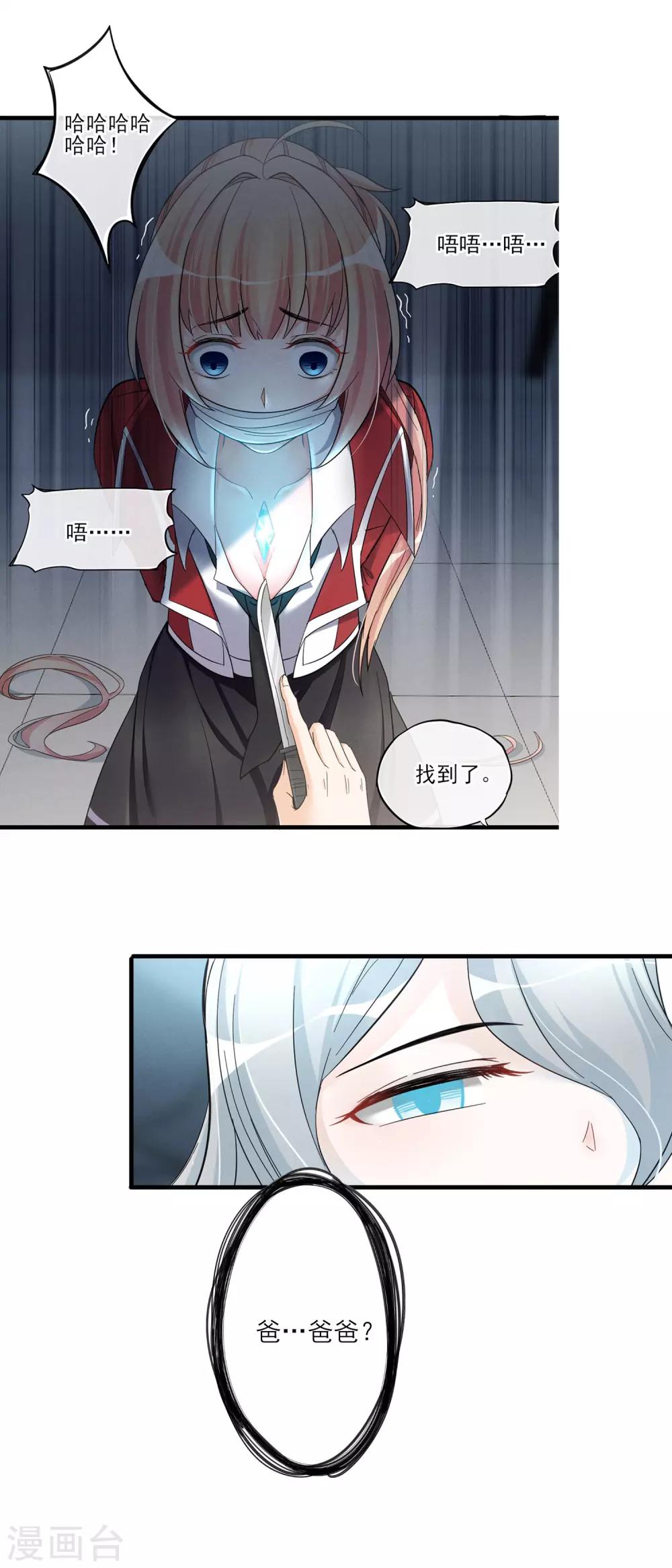 第50话 进化-第53话