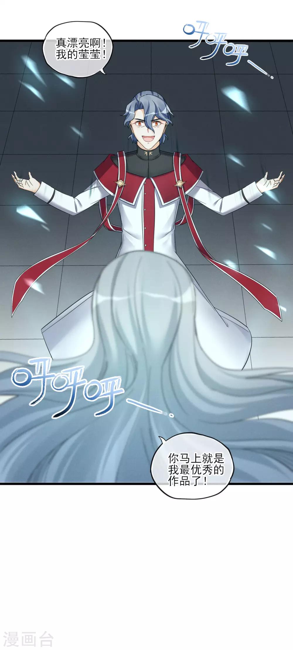 第50话 进化-第53话