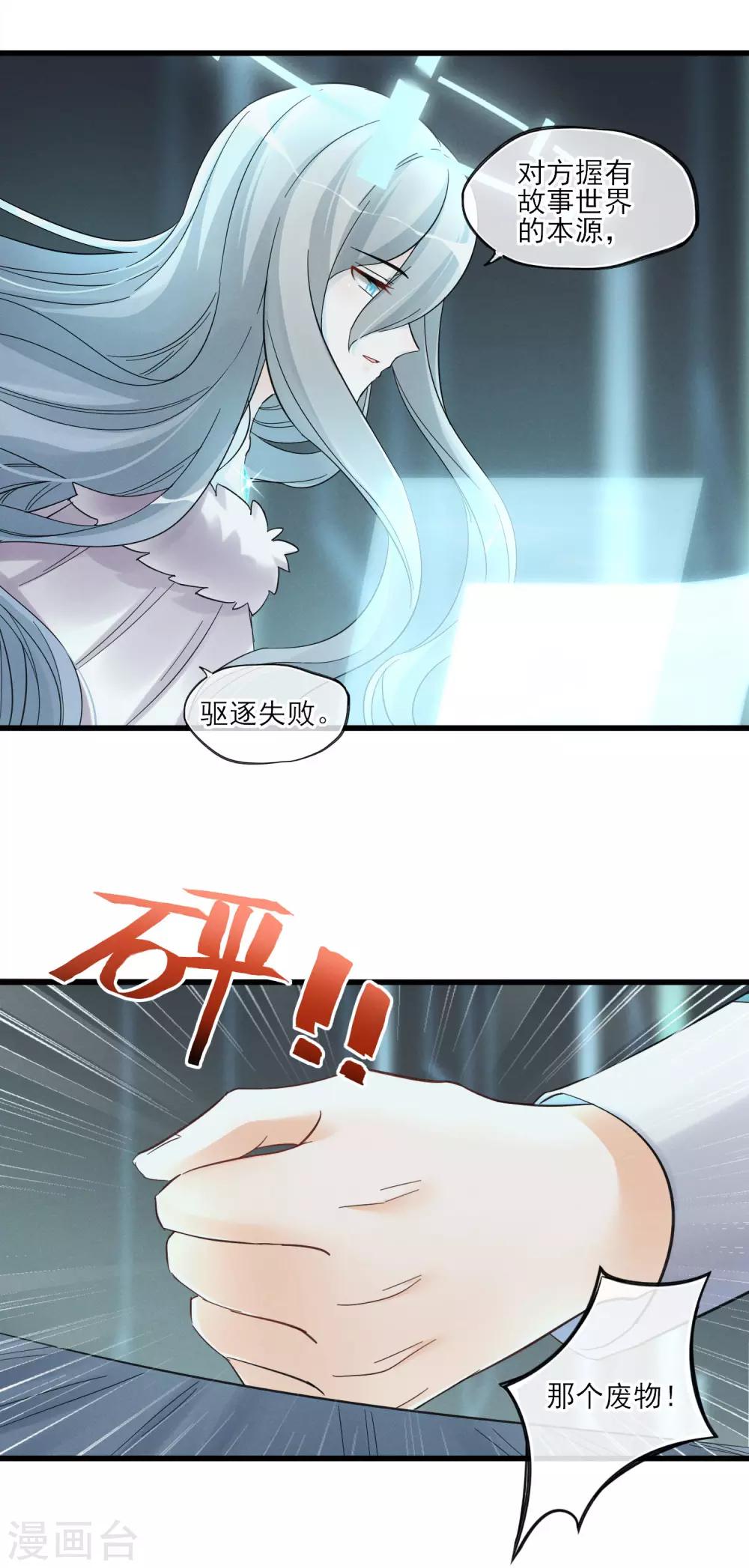 第50话 进化-第53话