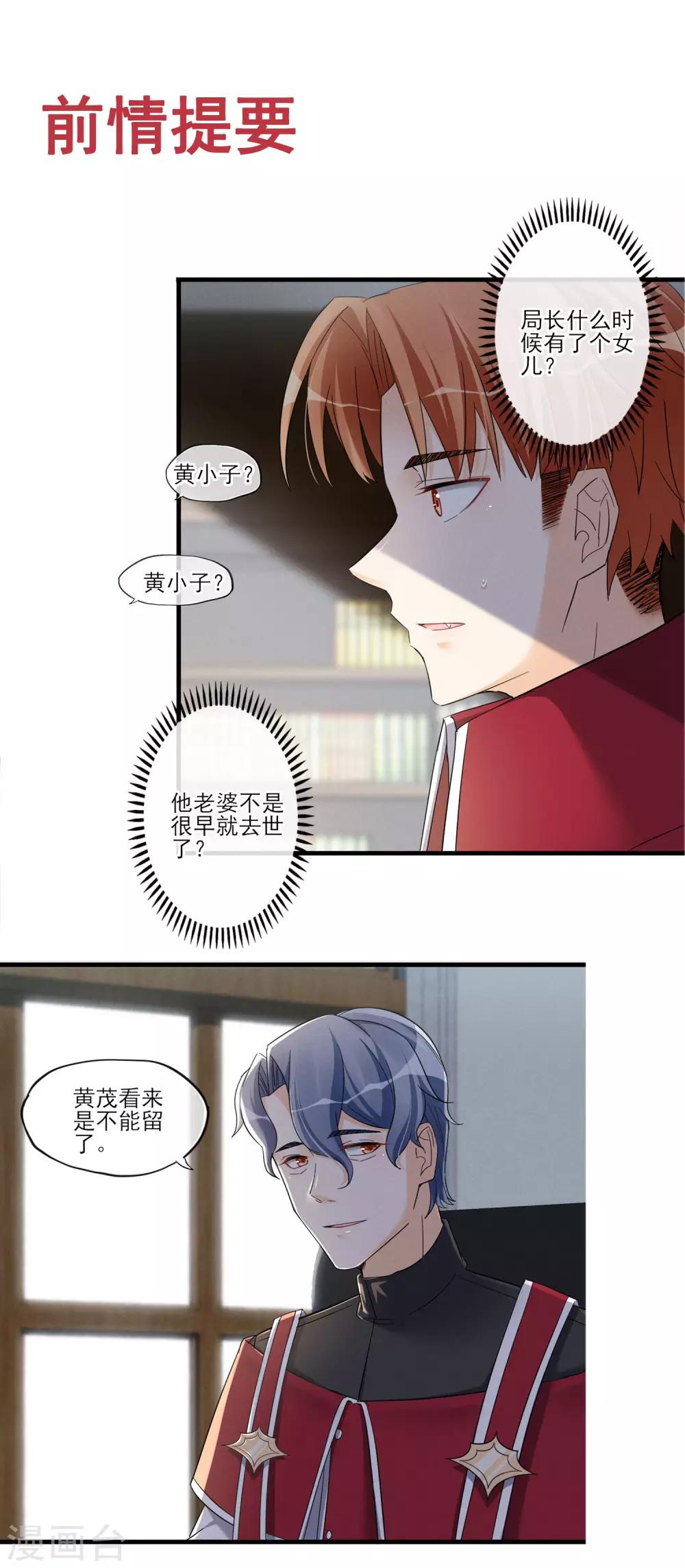 第52话 不是个东西-第55话