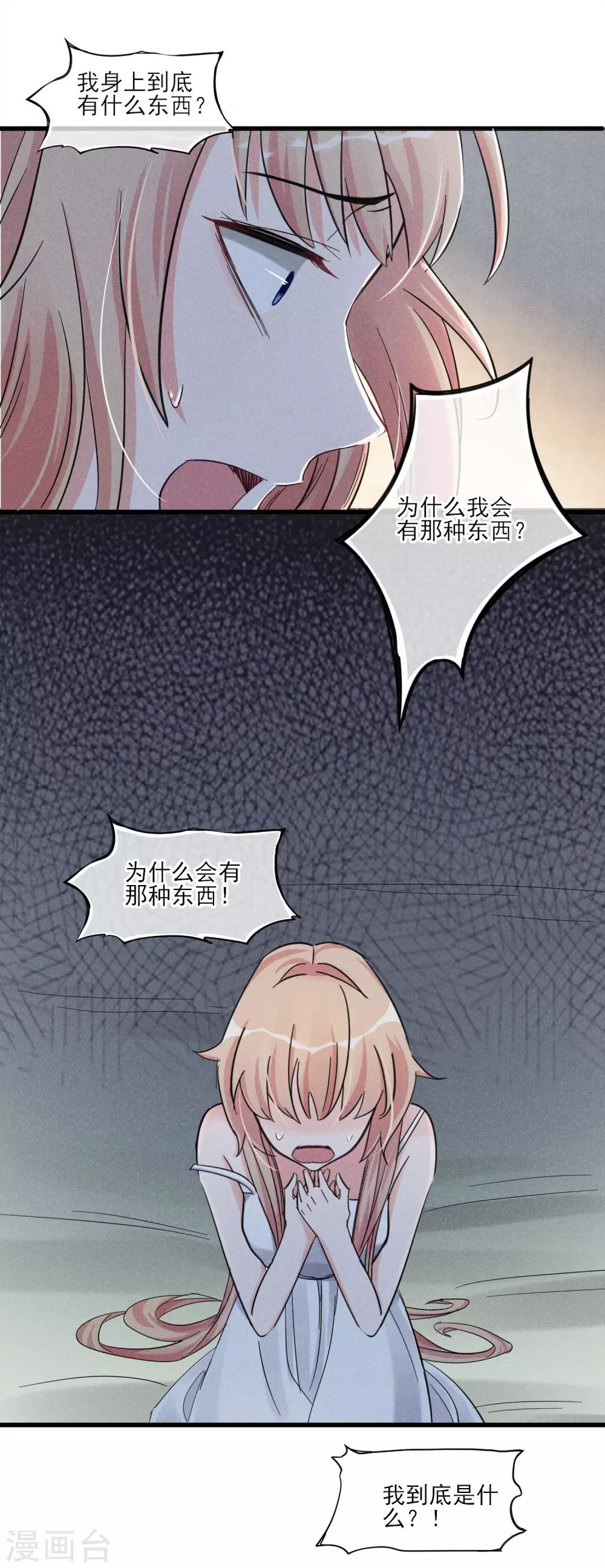 第52话 不是个东西-第55话