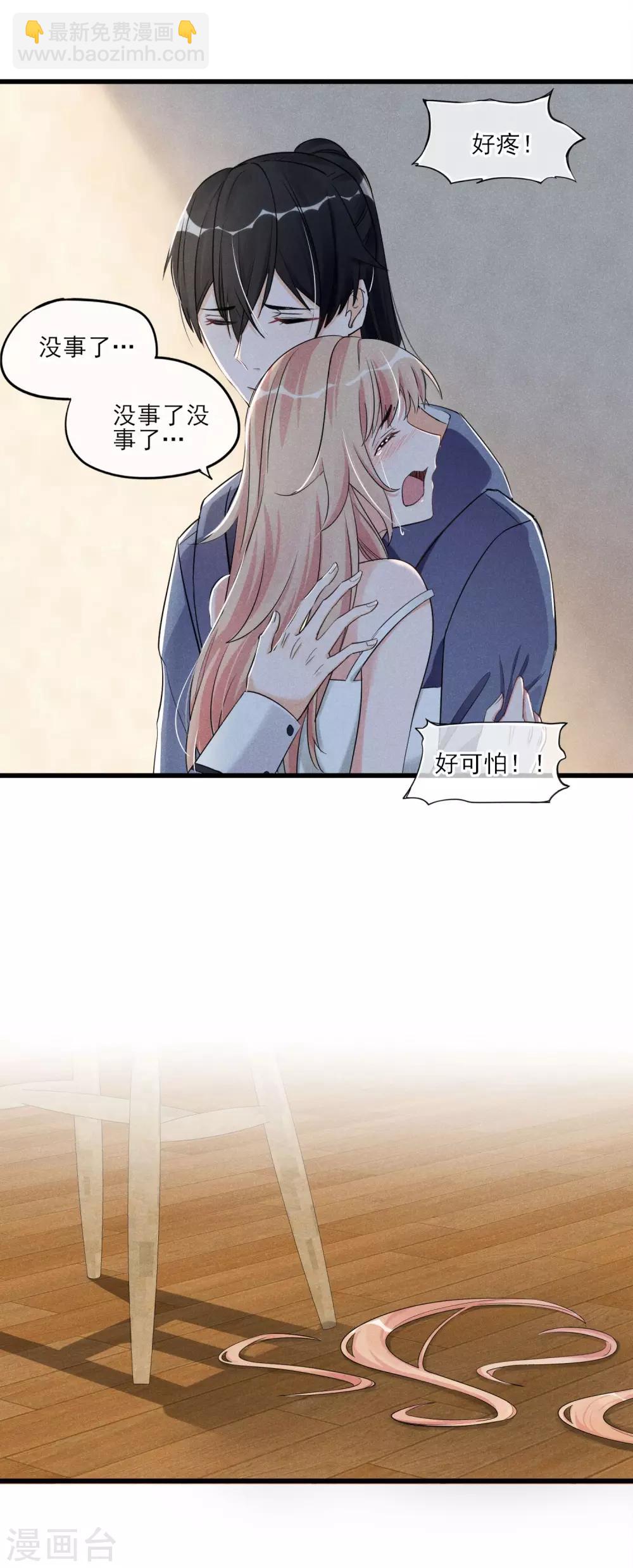 第52话 不是个东西-第55话